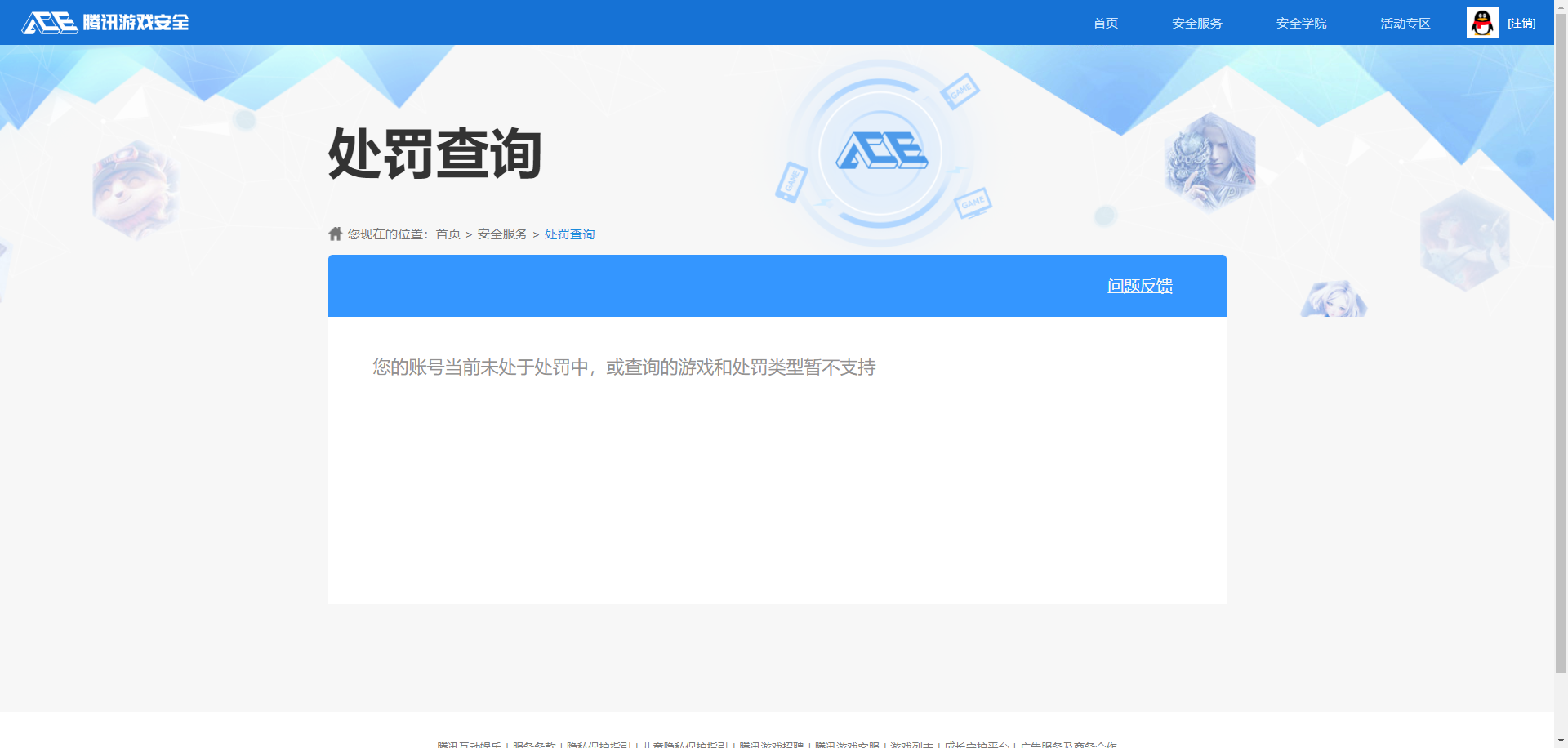 SJZCMW362735三角洲行动账号详情图6