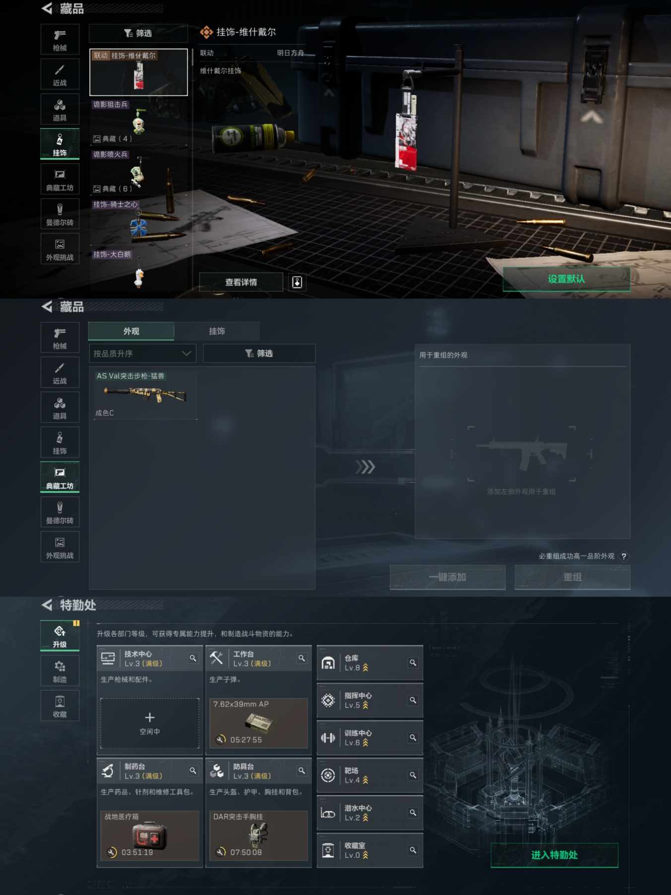 SJZCMW362735三角洲行动账号详情图5