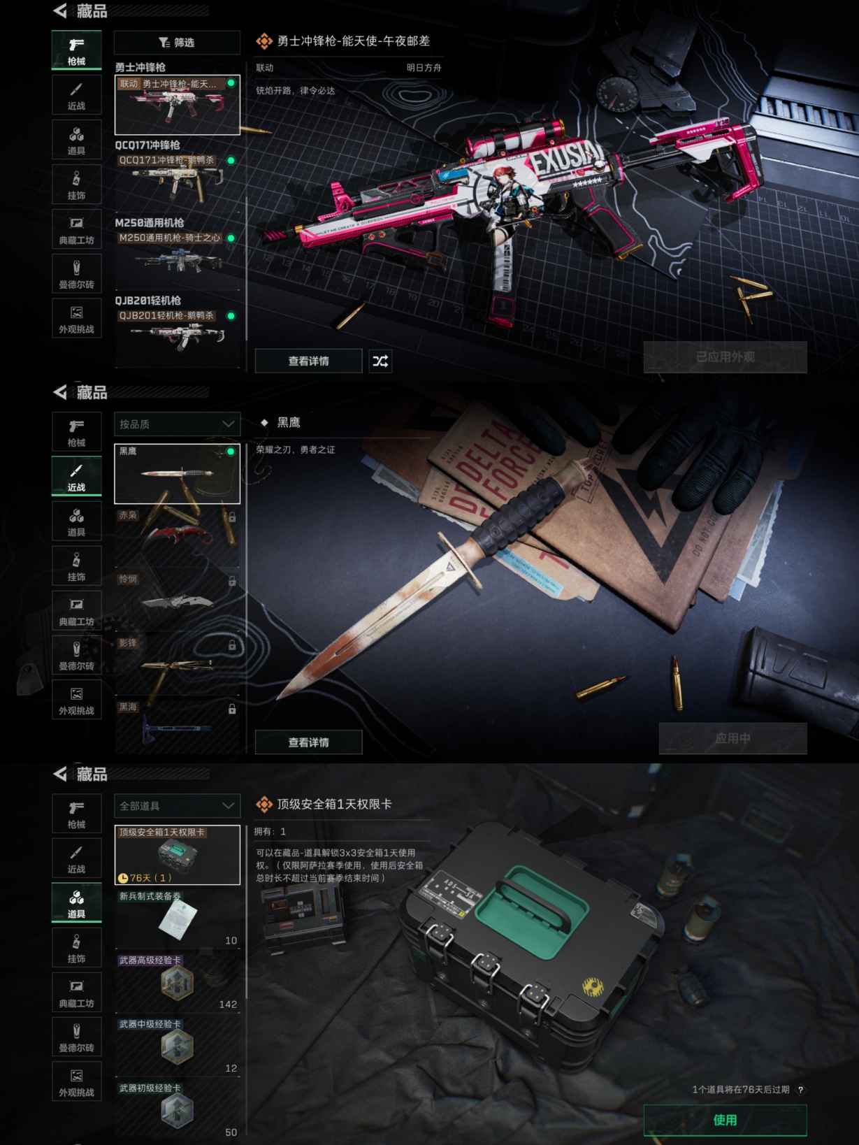 SJZCMW362735三角洲行动账号详情图4