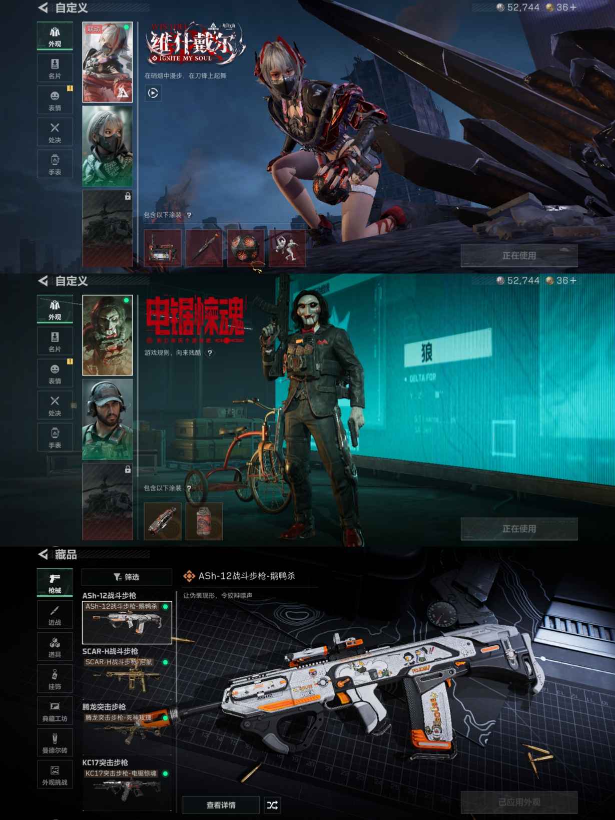 SJZCMW362735三角洲行动账号详情图3