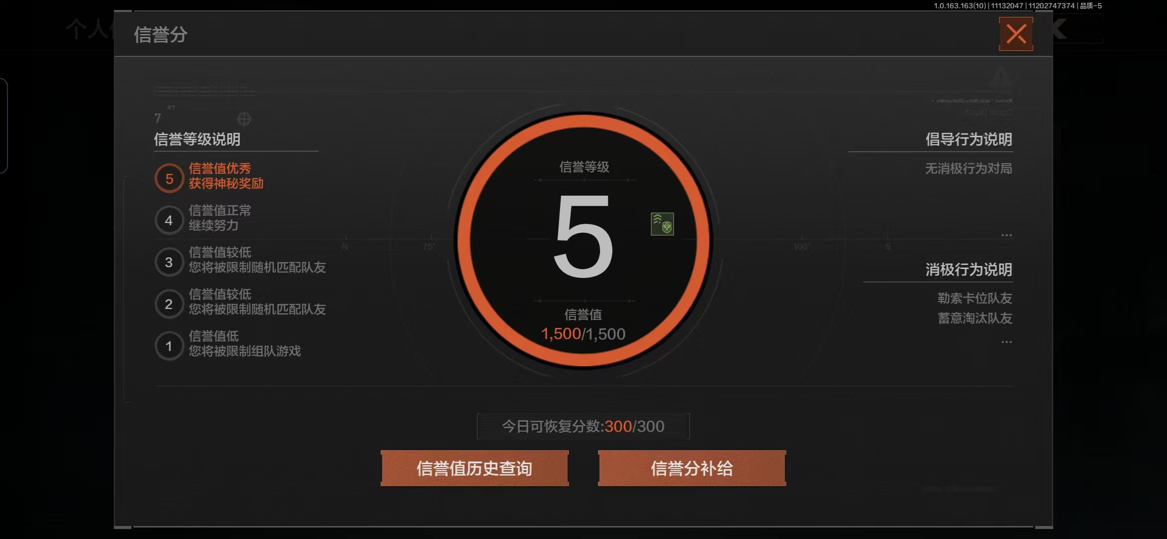 AQCMW315659暗区突围账号详情图2