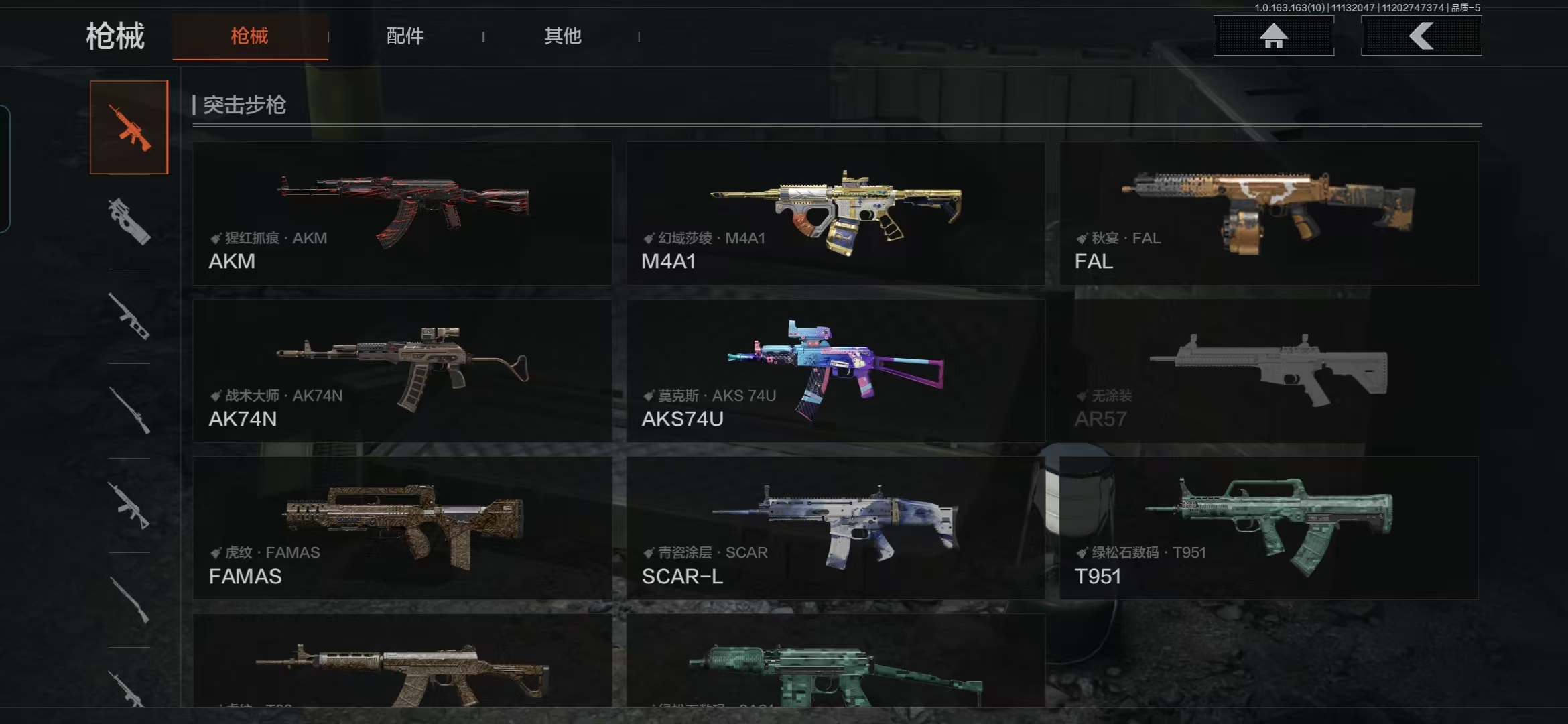 AQCMW315659暗区突围账号详情图5