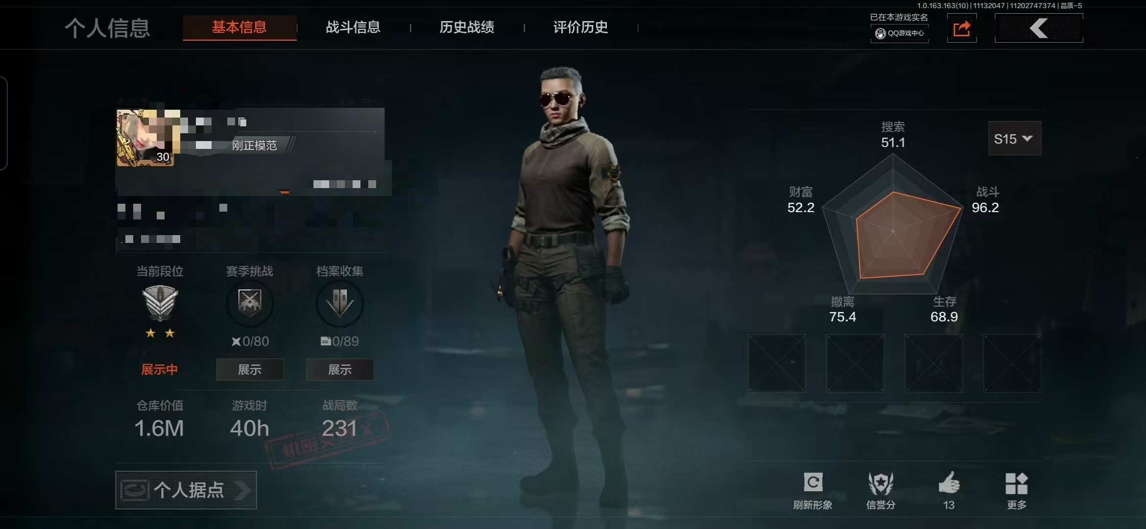 暗区突围账号安卓QQMWT3781【资产1.6M 柯恩币 苍穹利爪】安卓Q-等级30-仓库价值1.6m-科恩币【刀皮】 苍穹利爪 