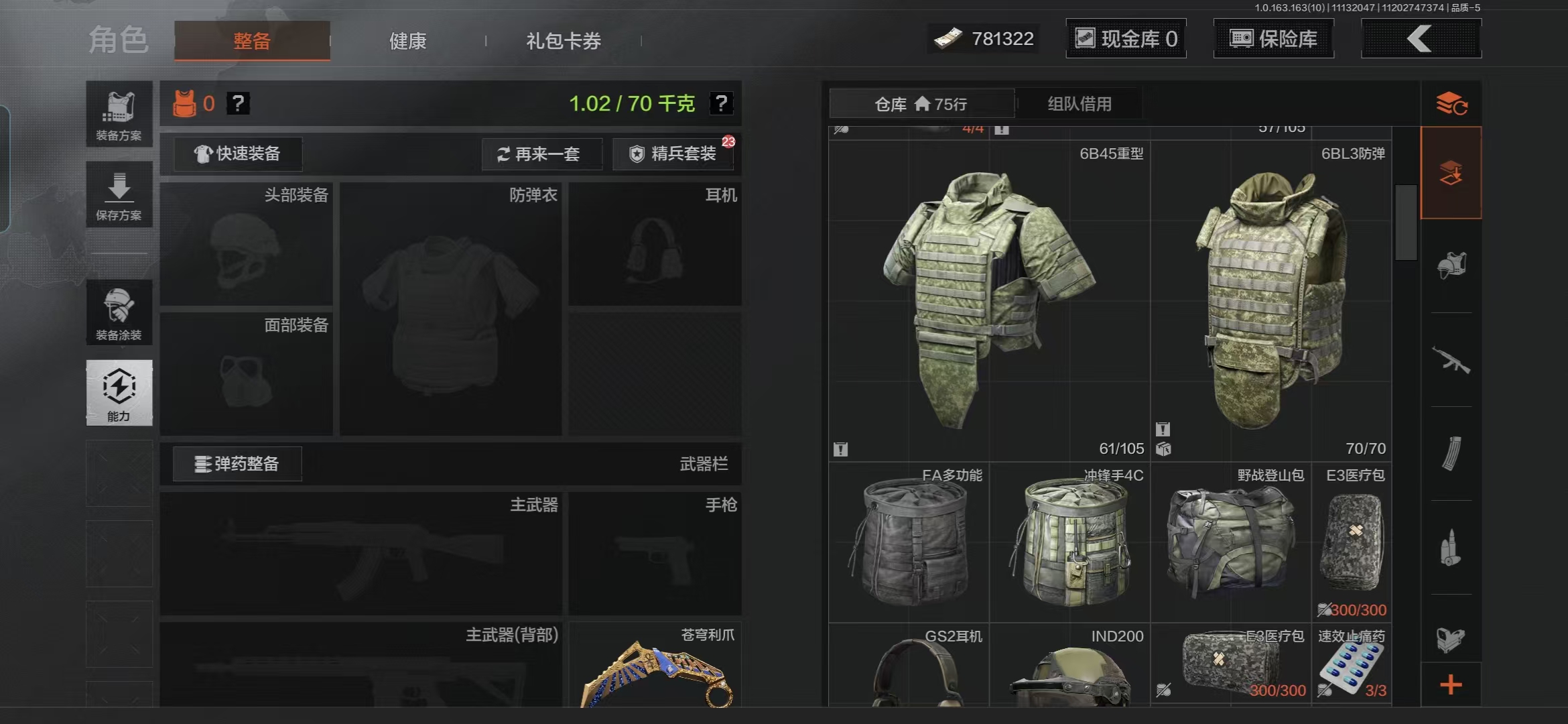 AQCMW315659暗区突围账号详情图4