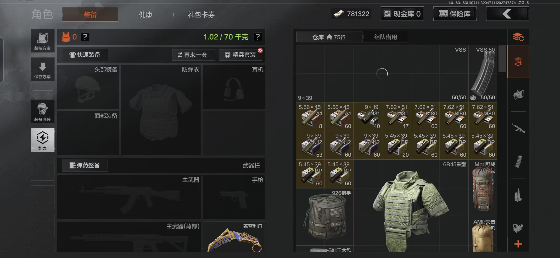 AQCMW315659暗区突围账号详情图3