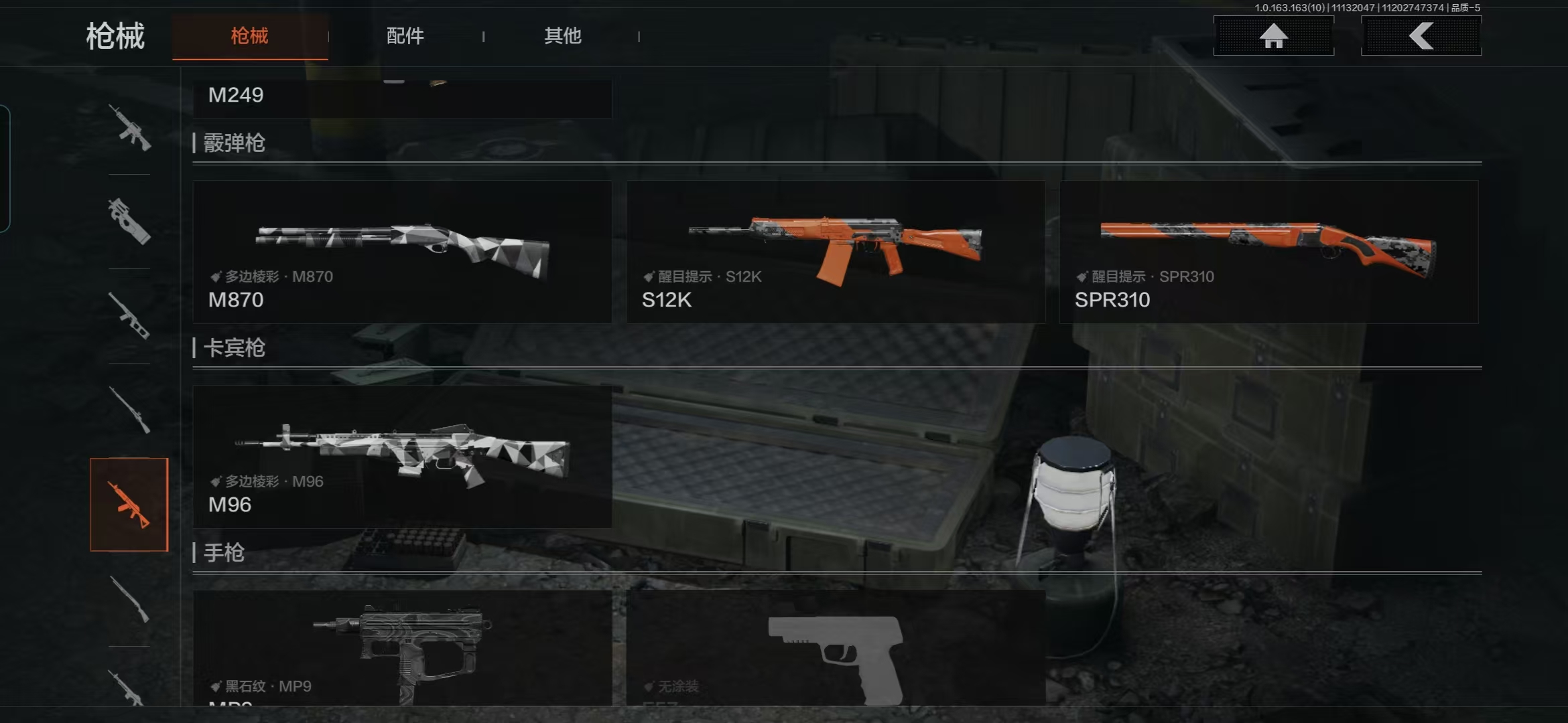 AQCMW315659暗区突围账号详情图7