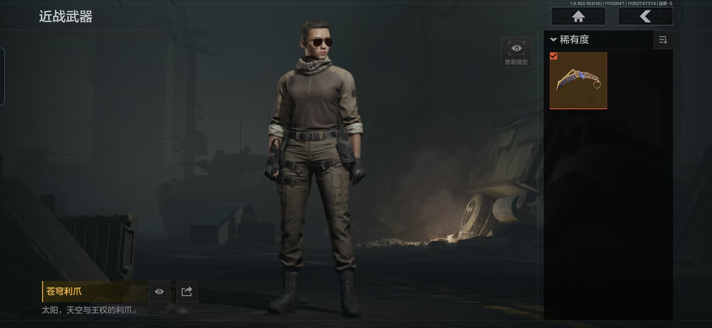 AQCMW315659暗区突围账号详情图11