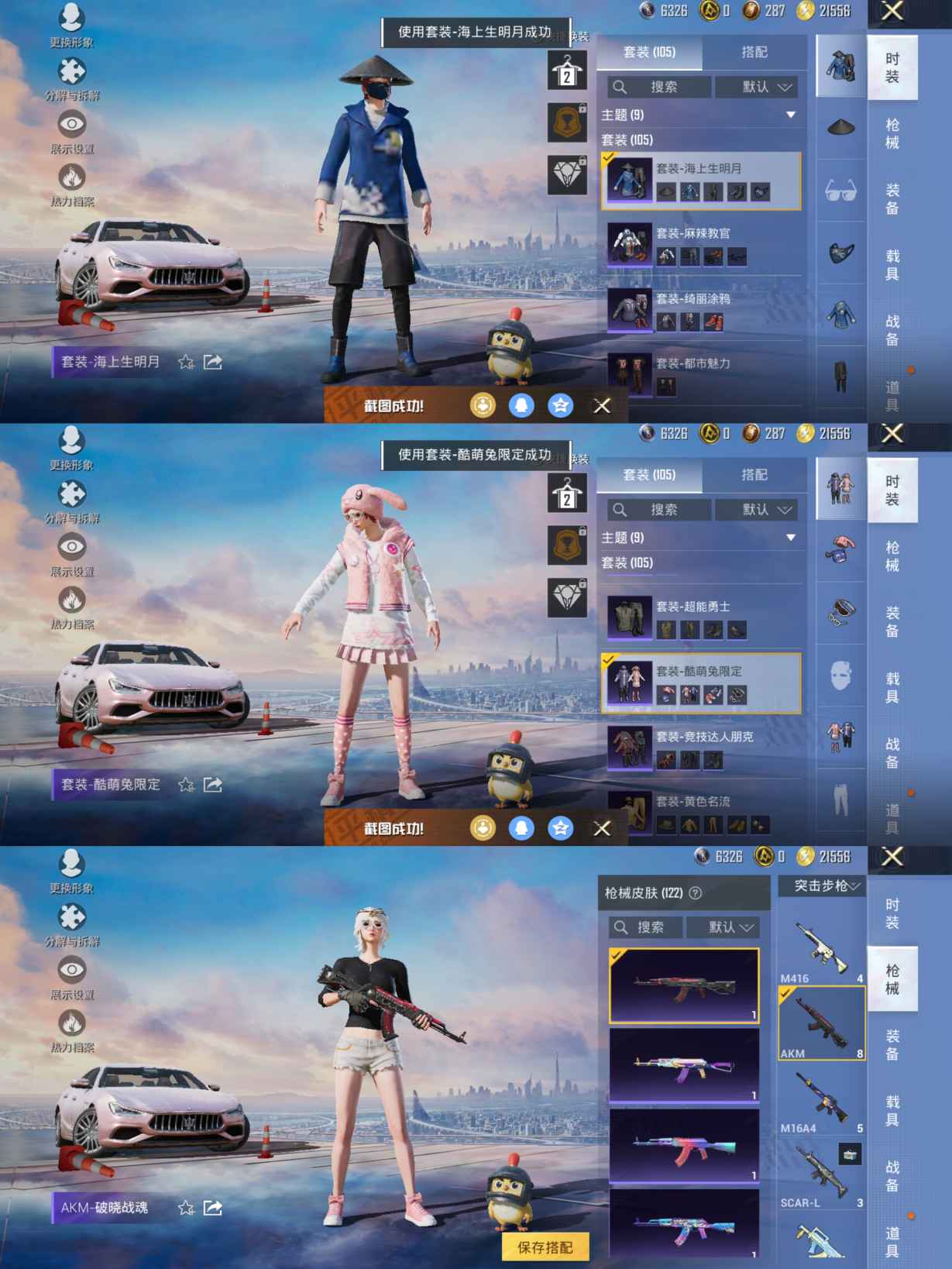 HPQM3394457和平精英账号详情图5 HPQM3394457和平精英账号详情图5