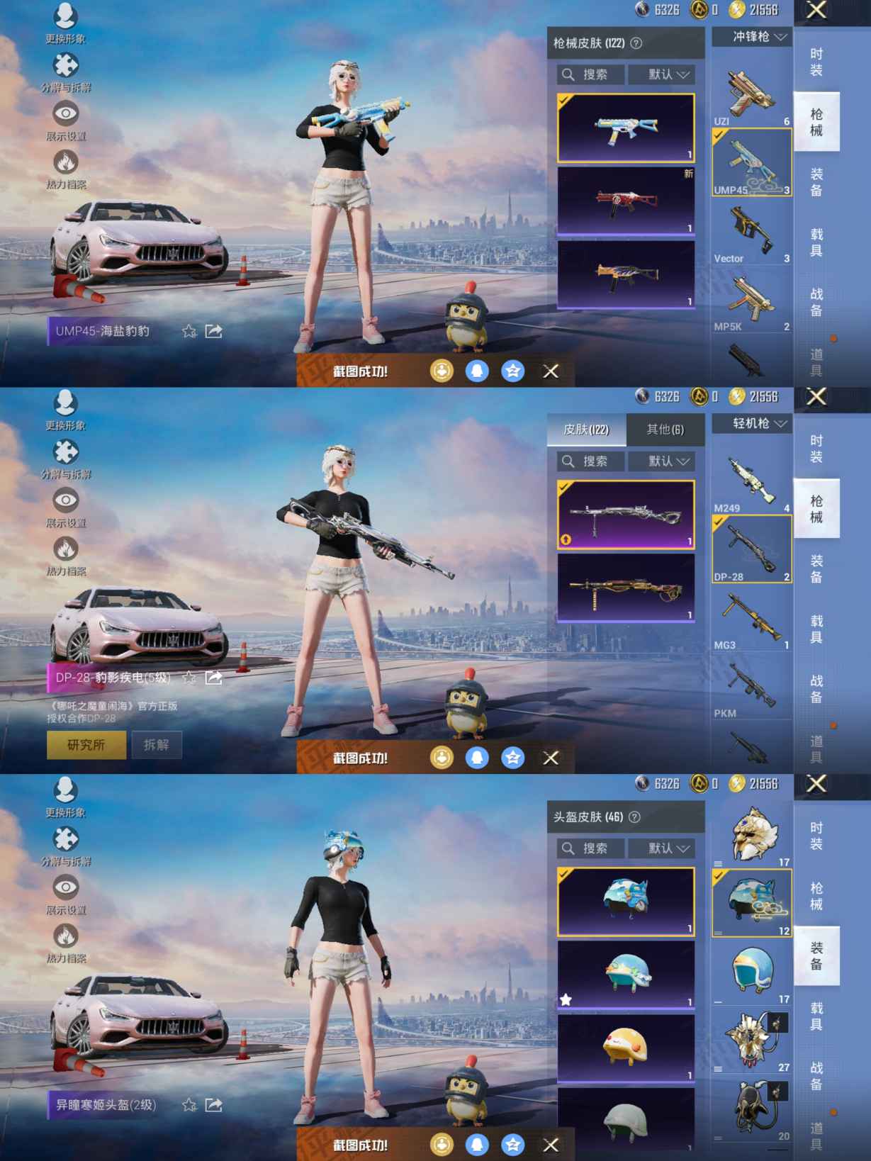 HPQM3394457和平精英账号详情图7 HPQM3394457和平精英账号详情图7