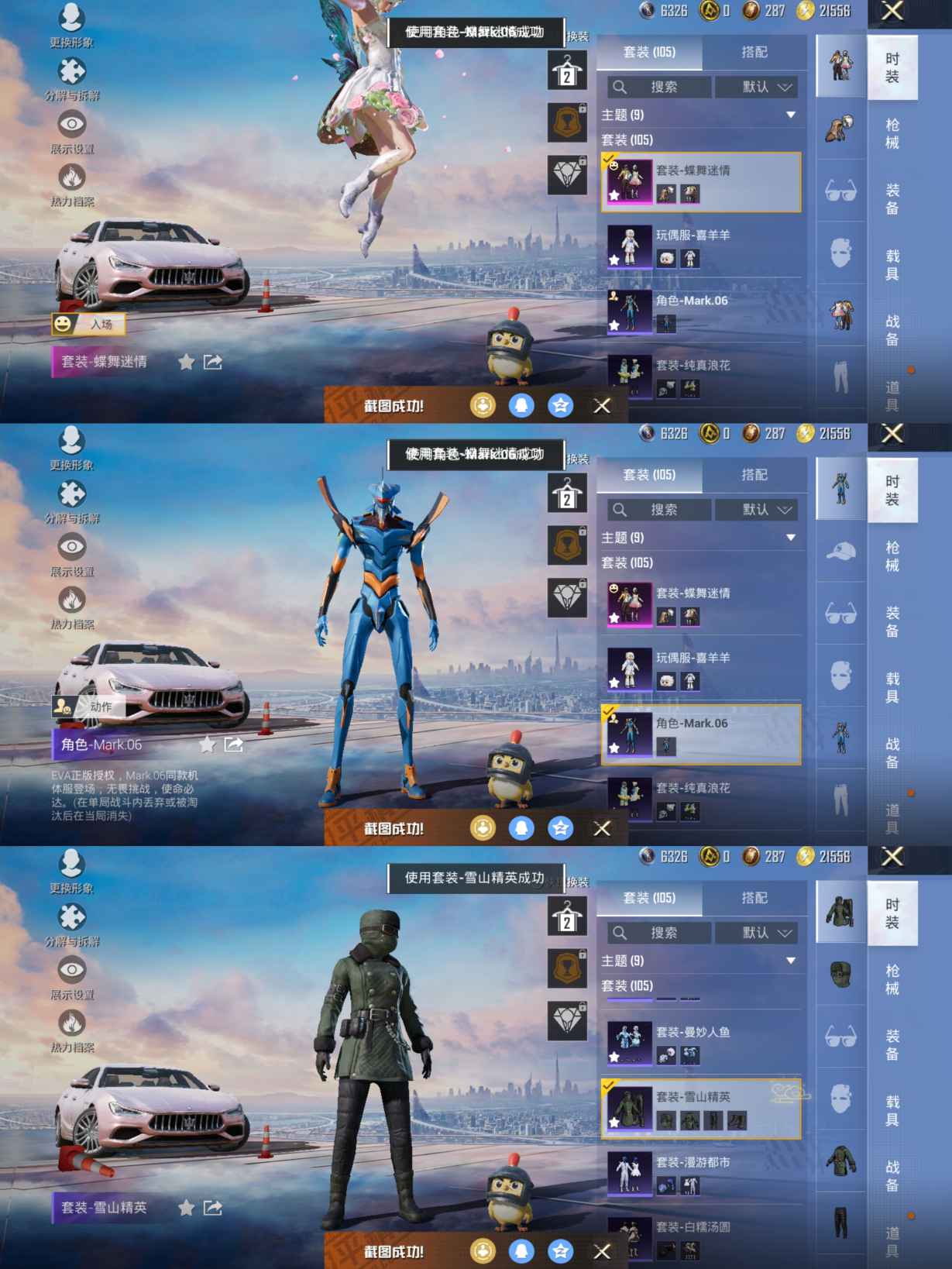 HPQM3394457和平精英账号详情图4 HPQM3394457和平精英账号详情图4