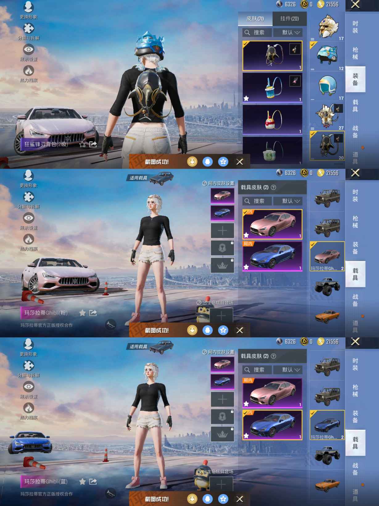 HPQM3394457和平精英账号详情图8 HPQM3394457和平精英账号详情图8