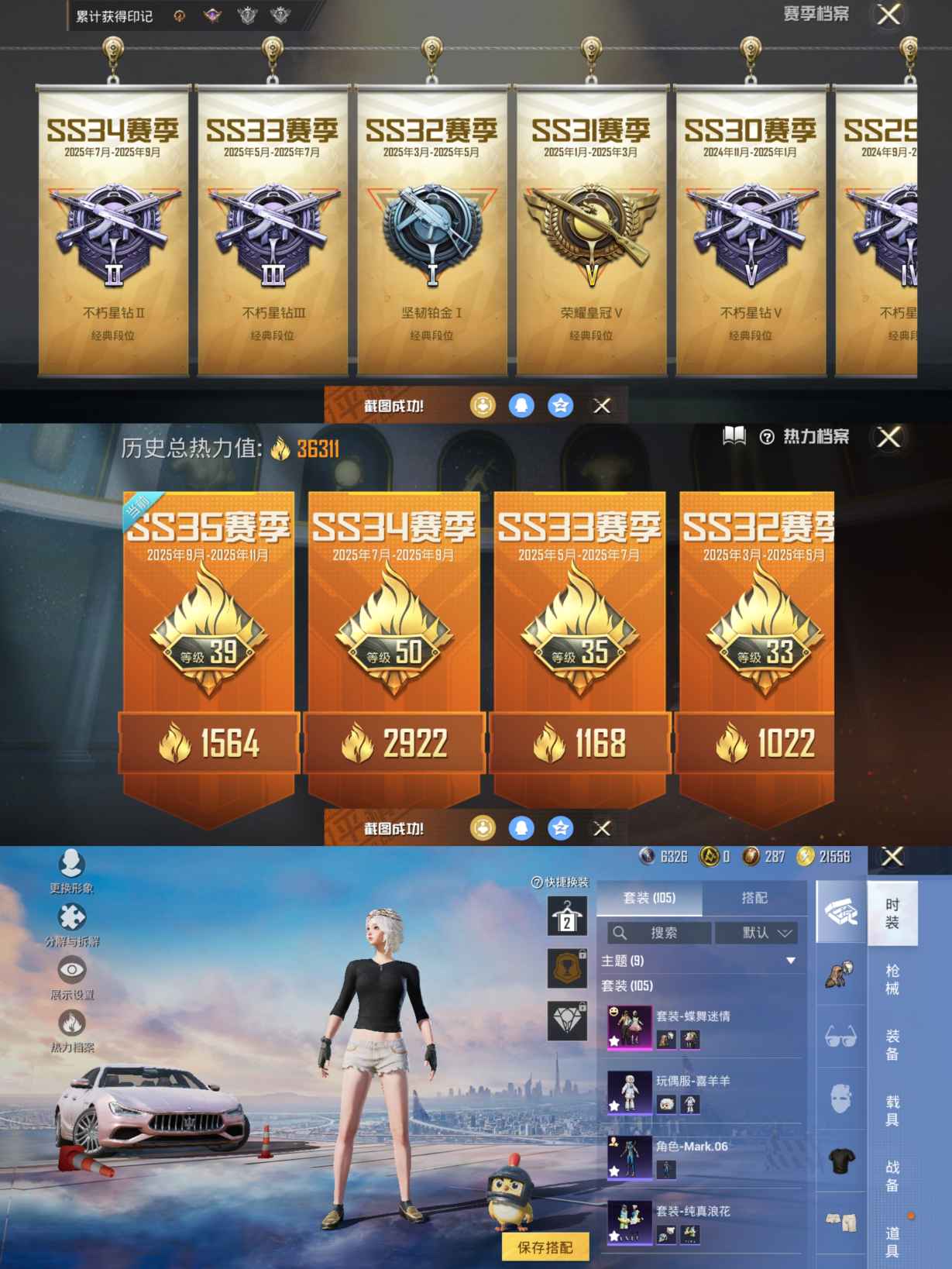 HPQM3394457和平精英账号详情图3 HPQM3394457和平精英账号详情图3