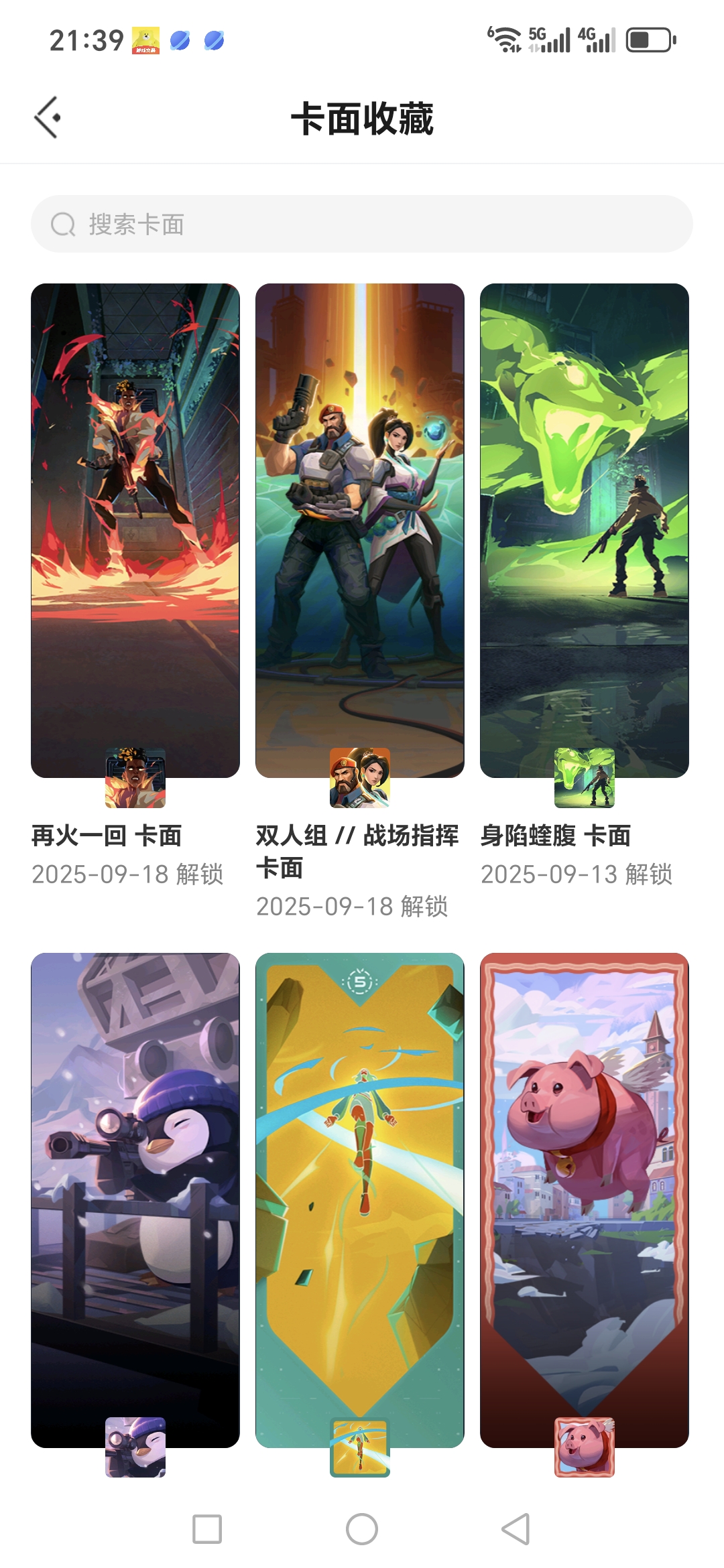 WWQQM323011无畏契约账号详情图4 WWQQM323011无畏契约账号详情图4