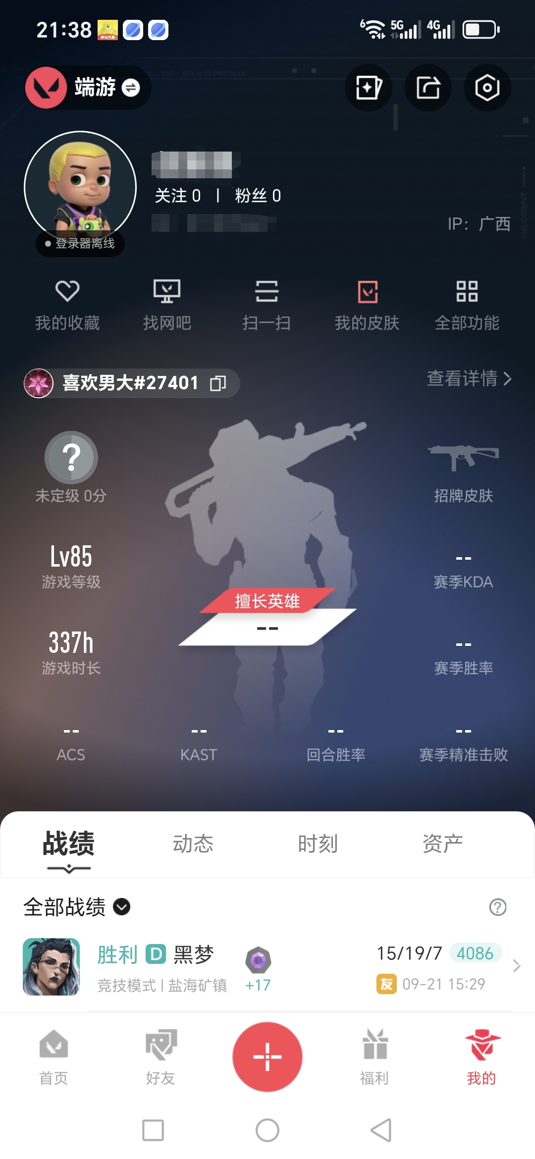 无畏契约账号QQMWW346【VCT爪刀 奇点2.0蝴蝶刀 机动狂飙战刀】【游戏等级】Lv85  【段位】 未定级 