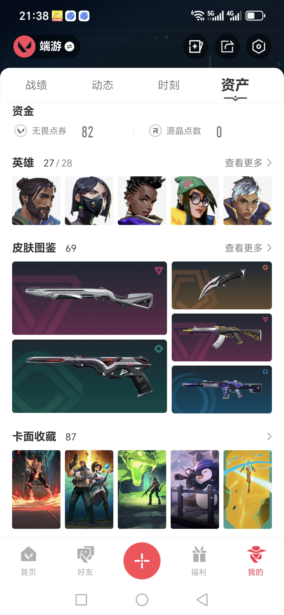 WWQQM323011无畏契约账号详情图3 WWQQM323011无畏契约账号详情图3