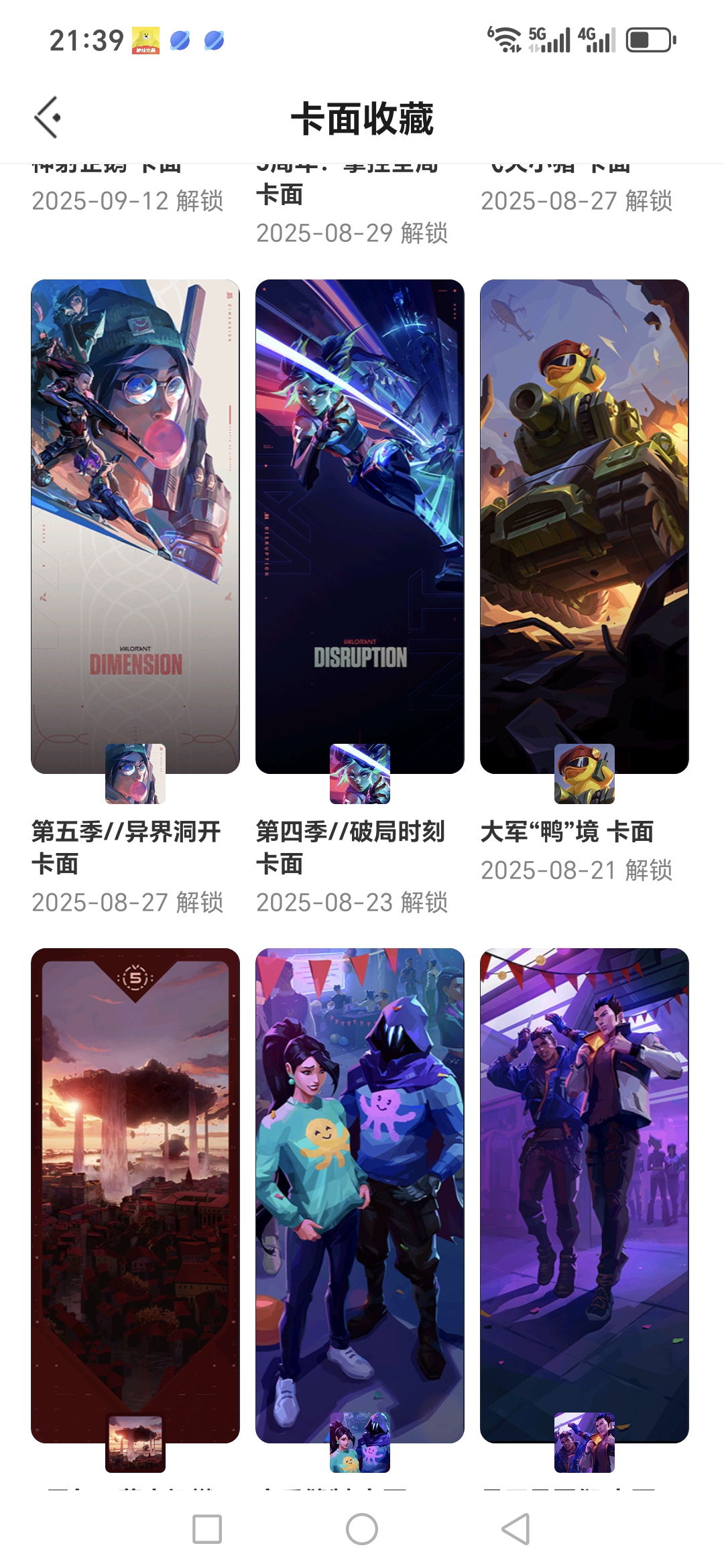 WWQQM323011无畏契约账号详情图5 WWQQM323011无畏契约账号详情图5