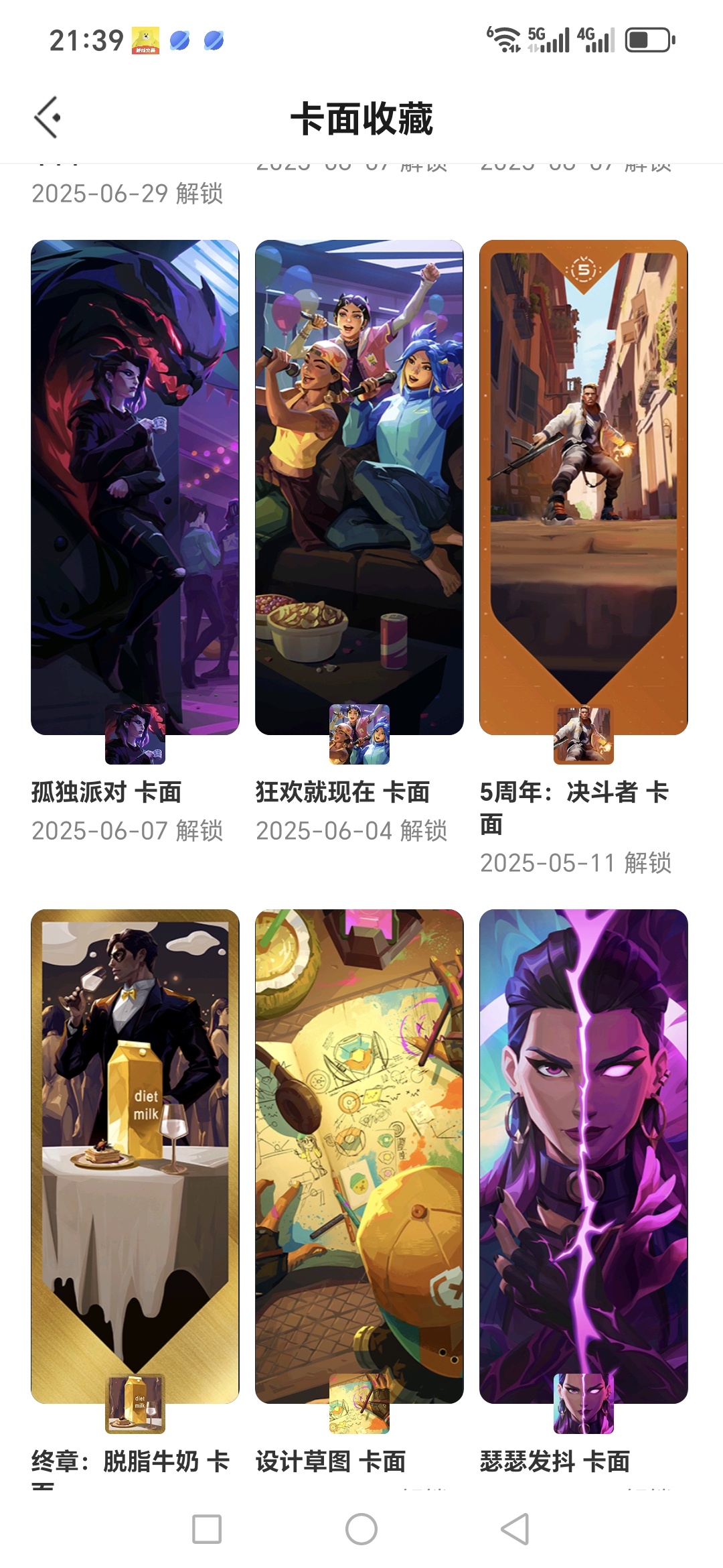 WWQQM323011无畏契约账号详情图6 WWQQM323011无畏契约账号详情图6