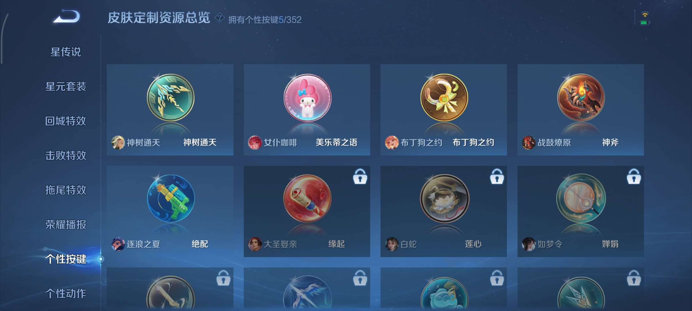 WZCMW3365943王者荣耀账号详情图10 WZCMW3365943王者荣耀账号详情图10