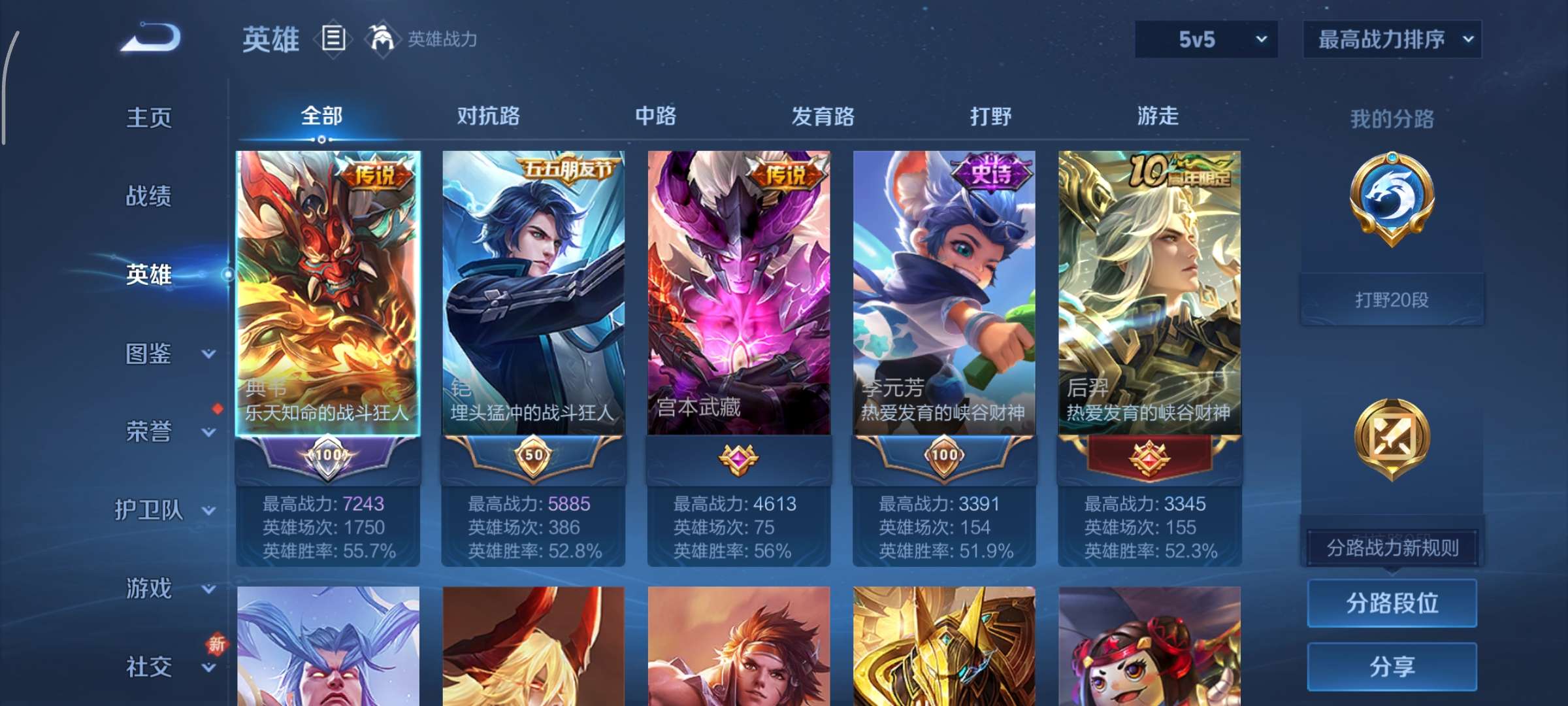 WZCMW3365943王者荣耀账号详情图3 WZCMW3365943王者荣耀账号详情图3