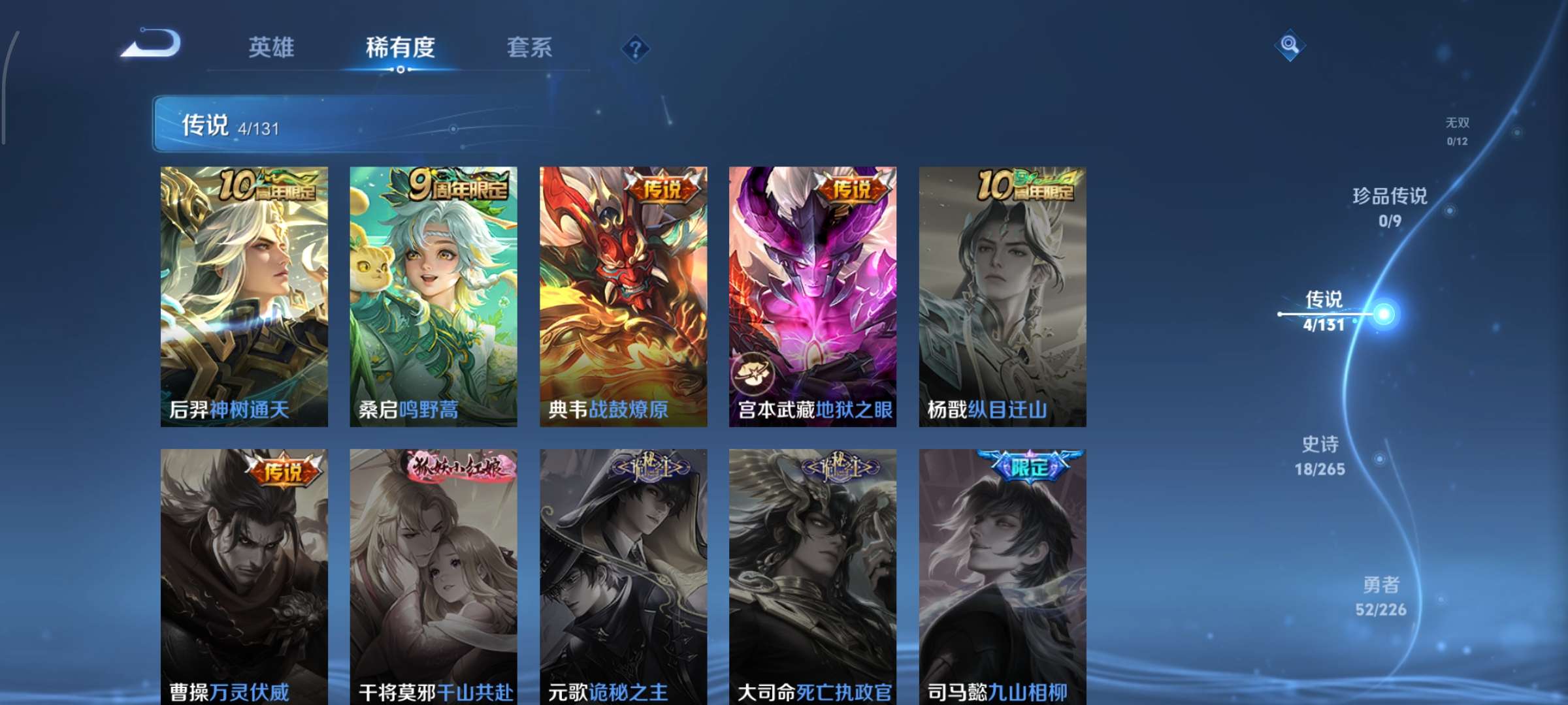 WZCMW3365943王者荣耀账号详情图4 WZCMW3365943王者荣耀账号详情图4