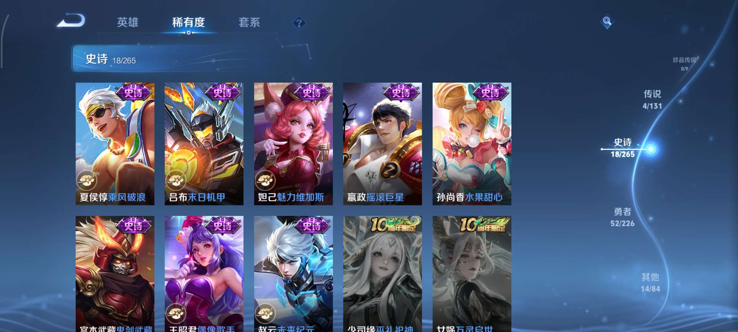 WZCMW3365943王者荣耀账号详情图6 WZCMW3365943王者荣耀账号详情图6