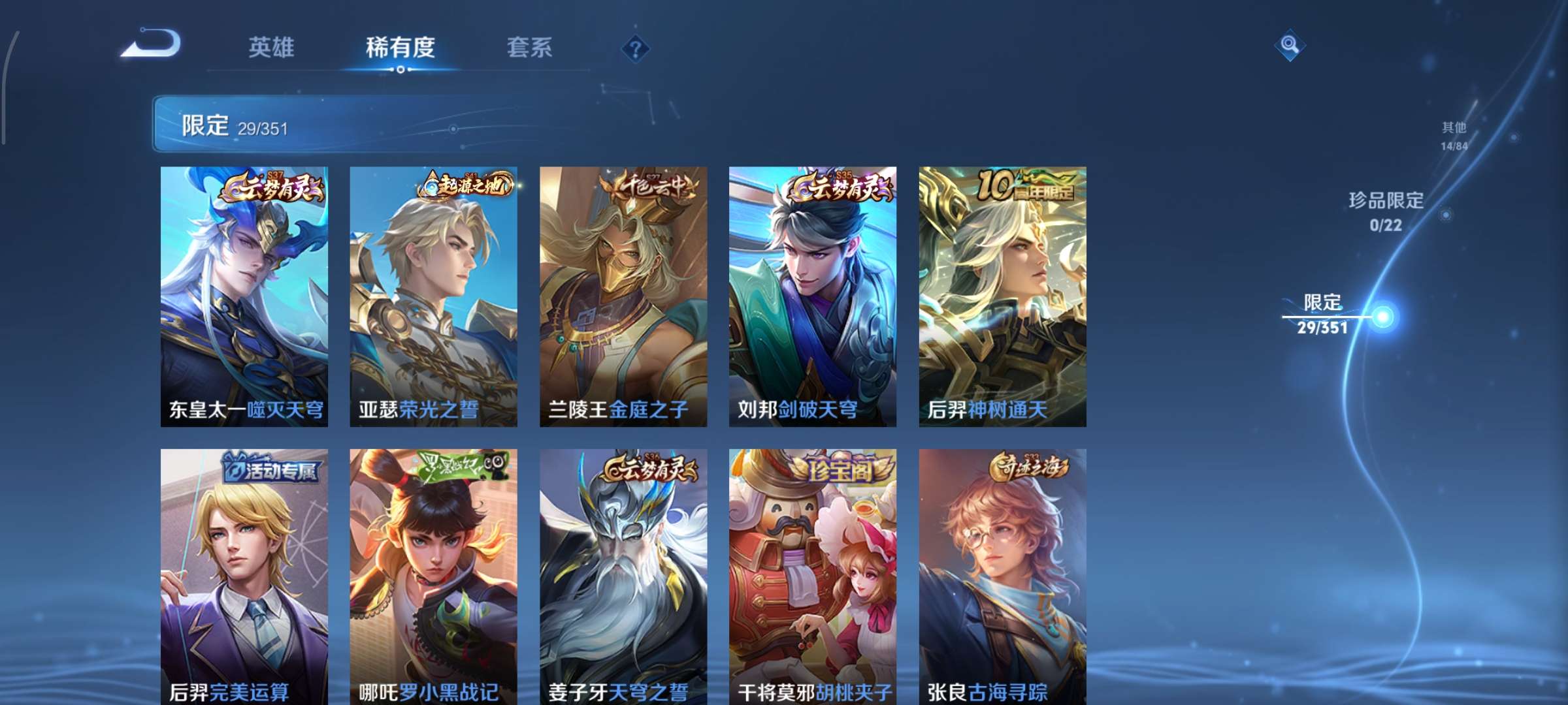 WZCMW3365943王者荣耀账号详情图7 WZCMW3365943王者荣耀账号详情图7