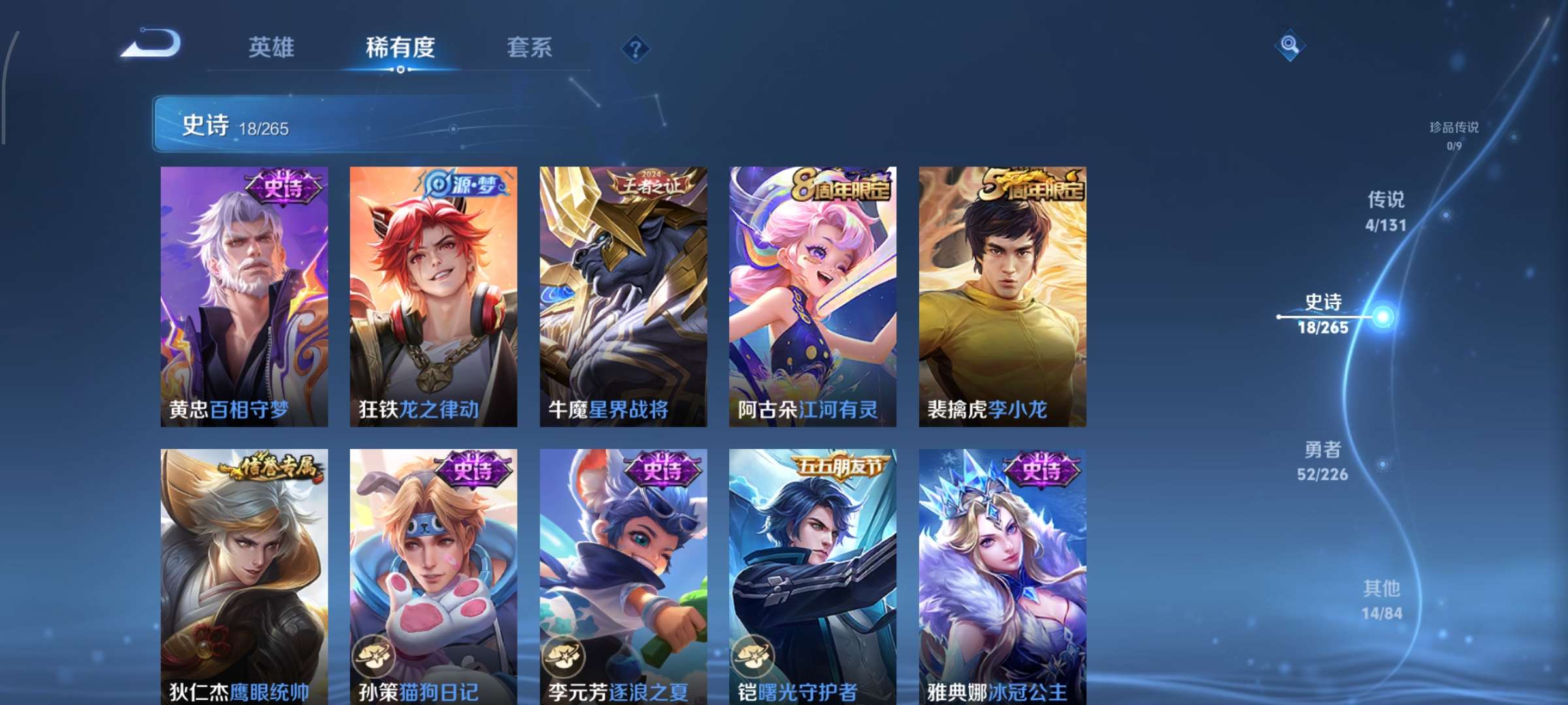 WZCMW3365943王者荣耀账号详情图5 WZCMW3365943王者荣耀账号详情图5