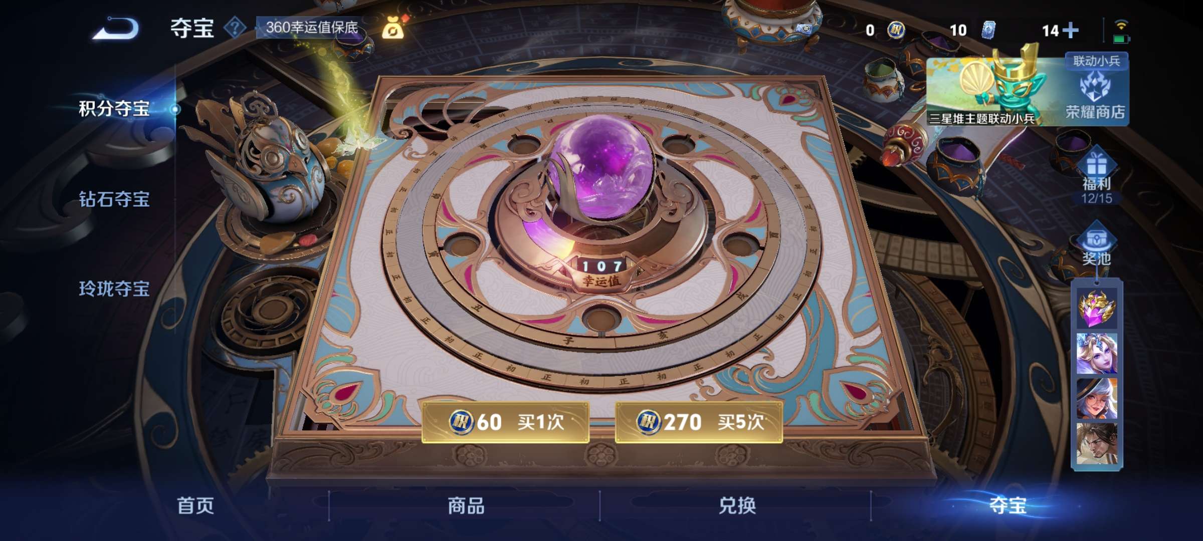 WZCMW3365943王者荣耀账号详情图12 WZCMW3365943王者荣耀账号详情图12