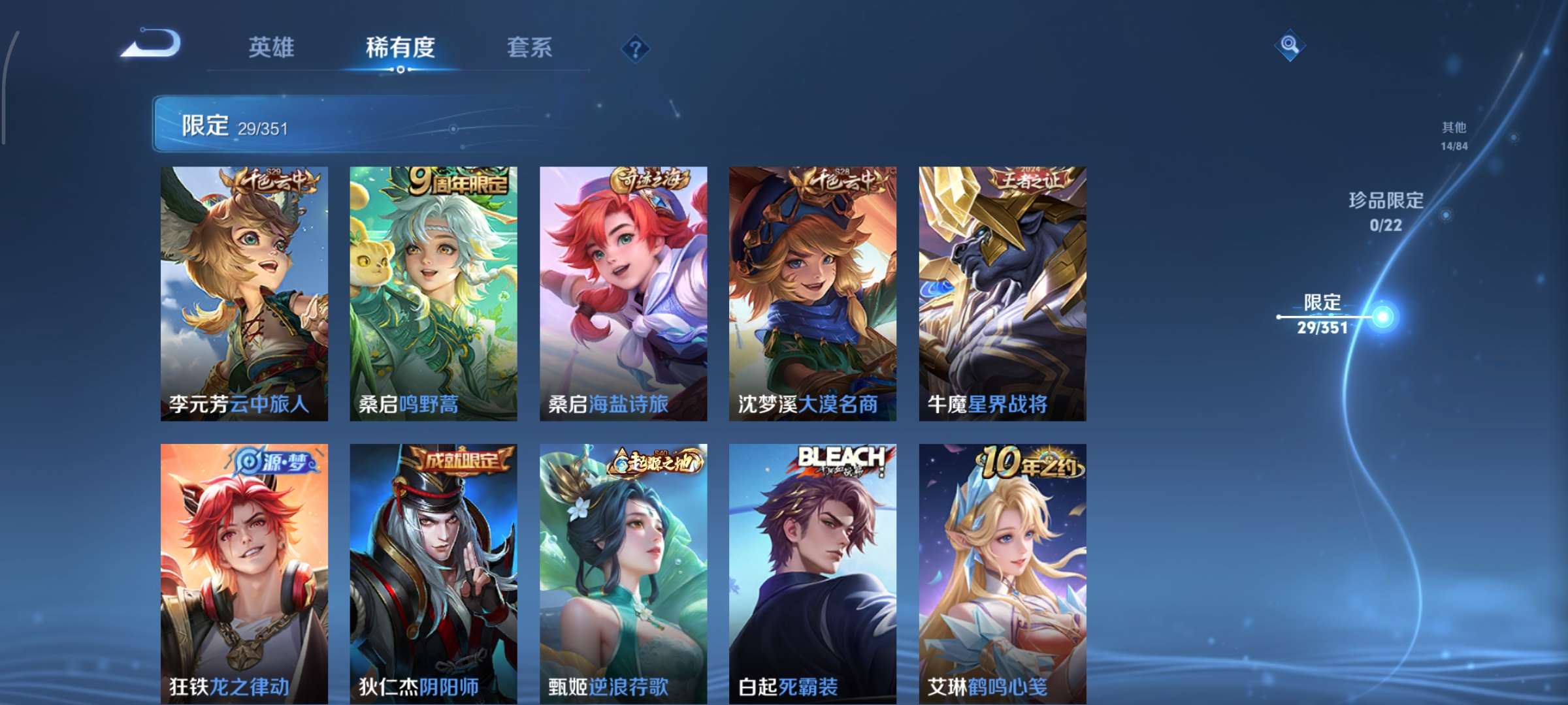 WZCMW3365943王者荣耀账号详情图8 WZCMW3365943王者荣耀账号详情图8