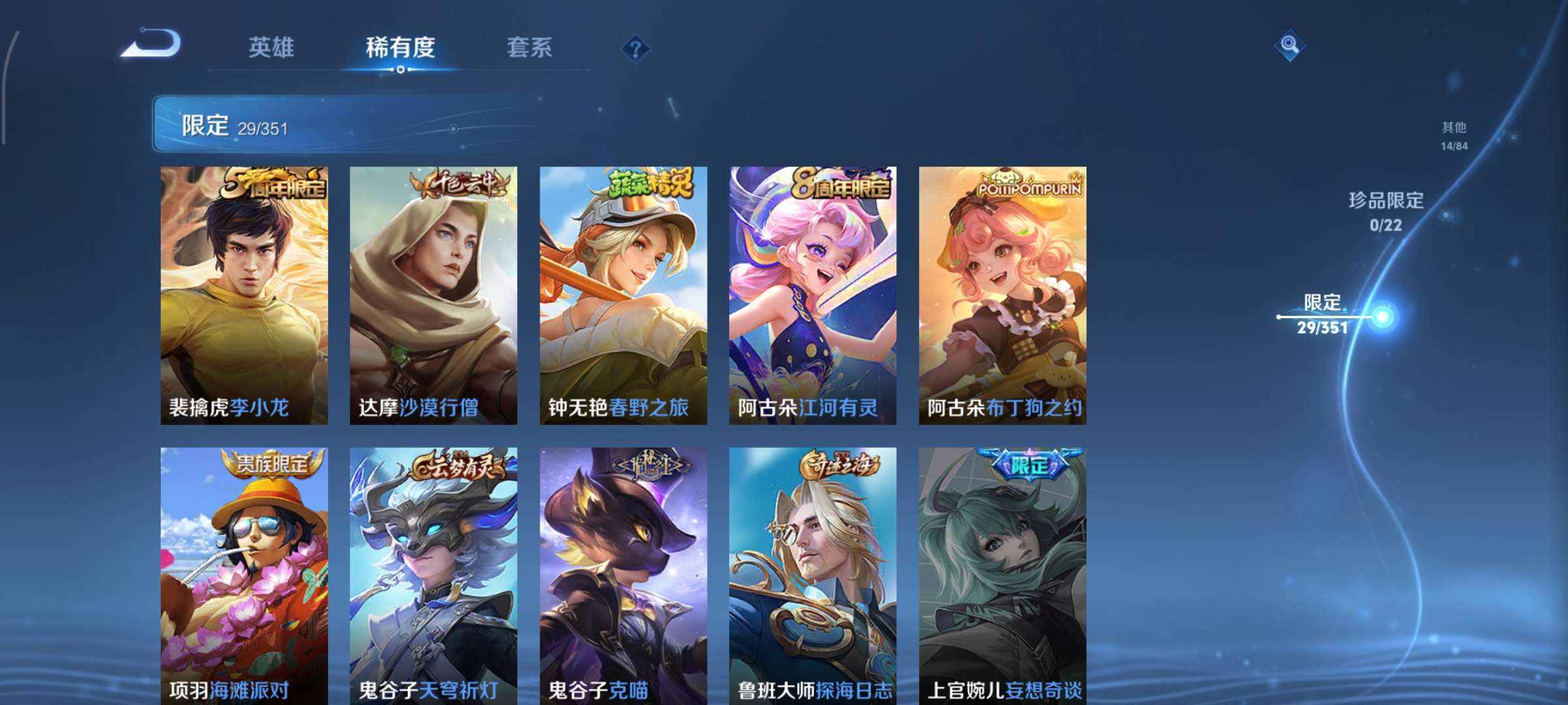 WZCMW3365943王者荣耀账号详情图9 WZCMW3365943王者荣耀账号详情图9