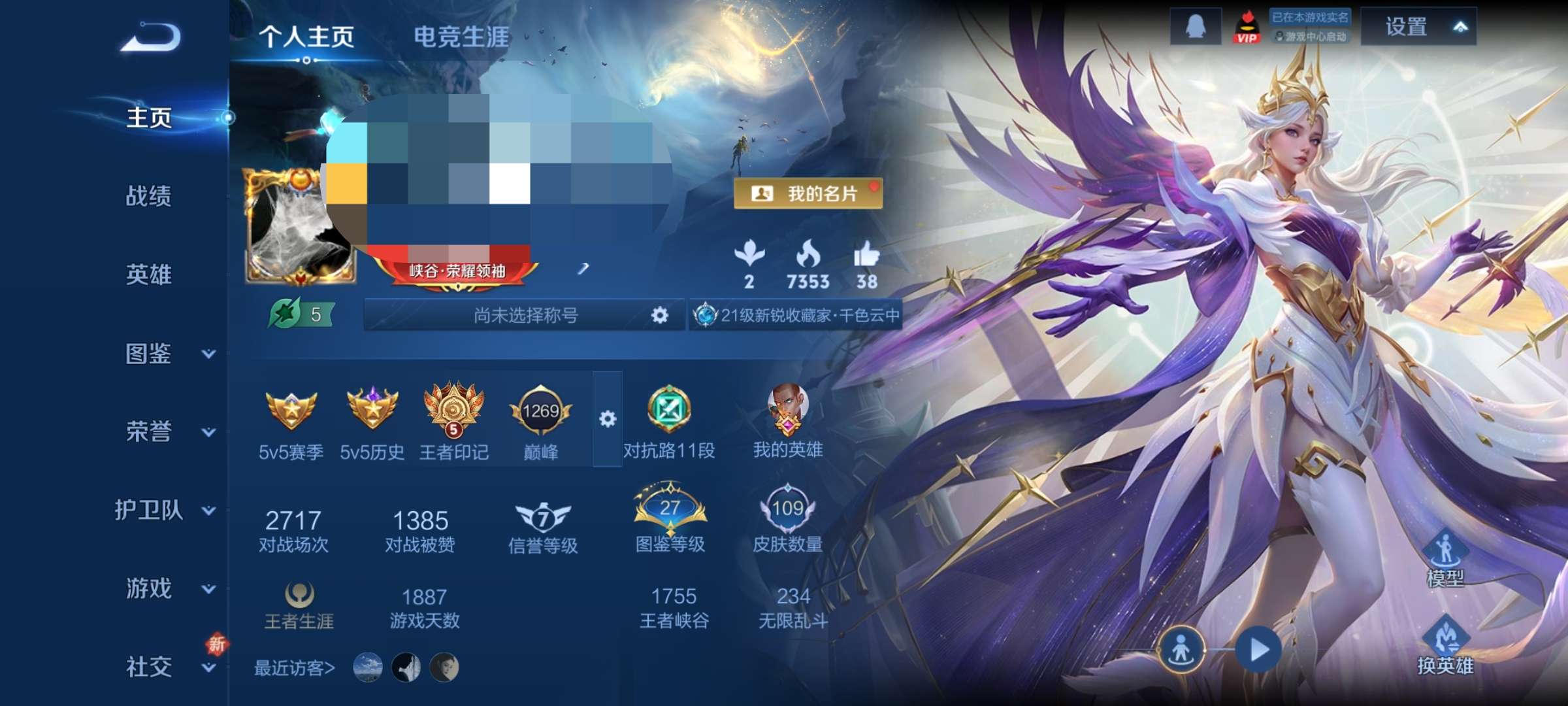 WZQM3370432王者荣耀账号详情图2