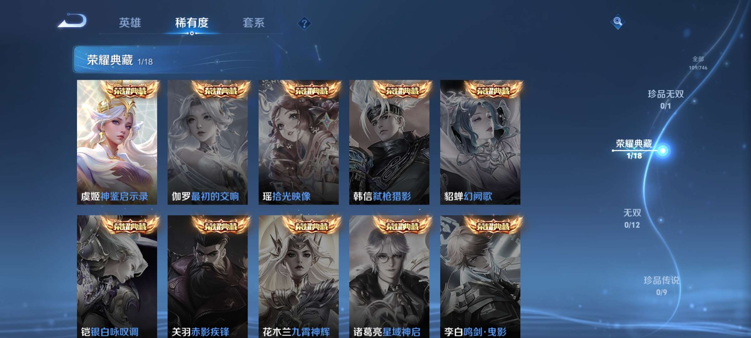 WZQM3370432王者荣耀账号详情图5