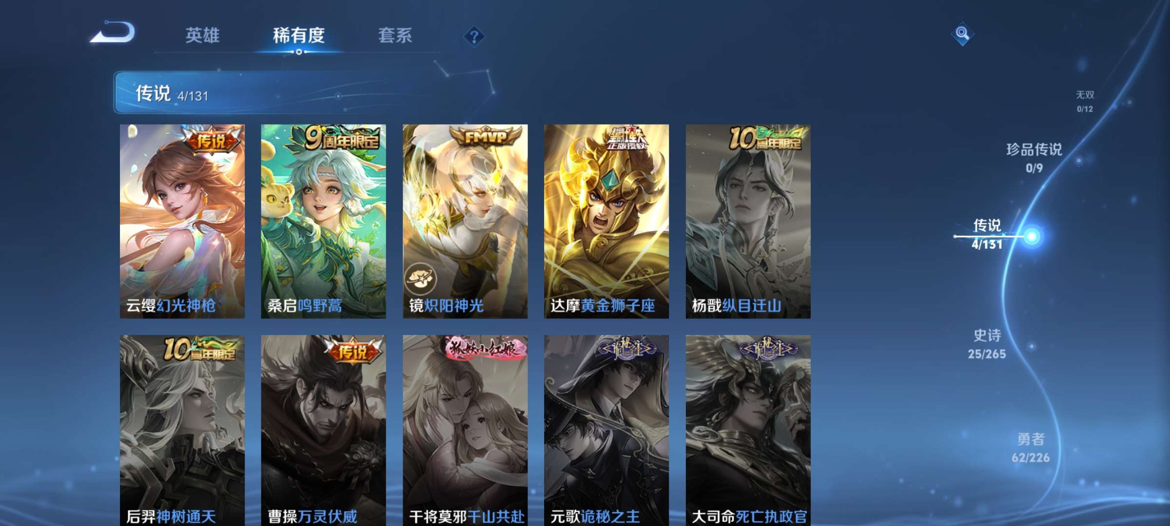 WZQM3370432王者荣耀账号详情图6