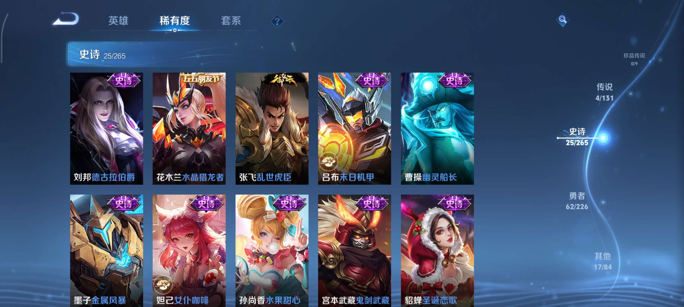 WZQM3370432王者荣耀账号详情图9