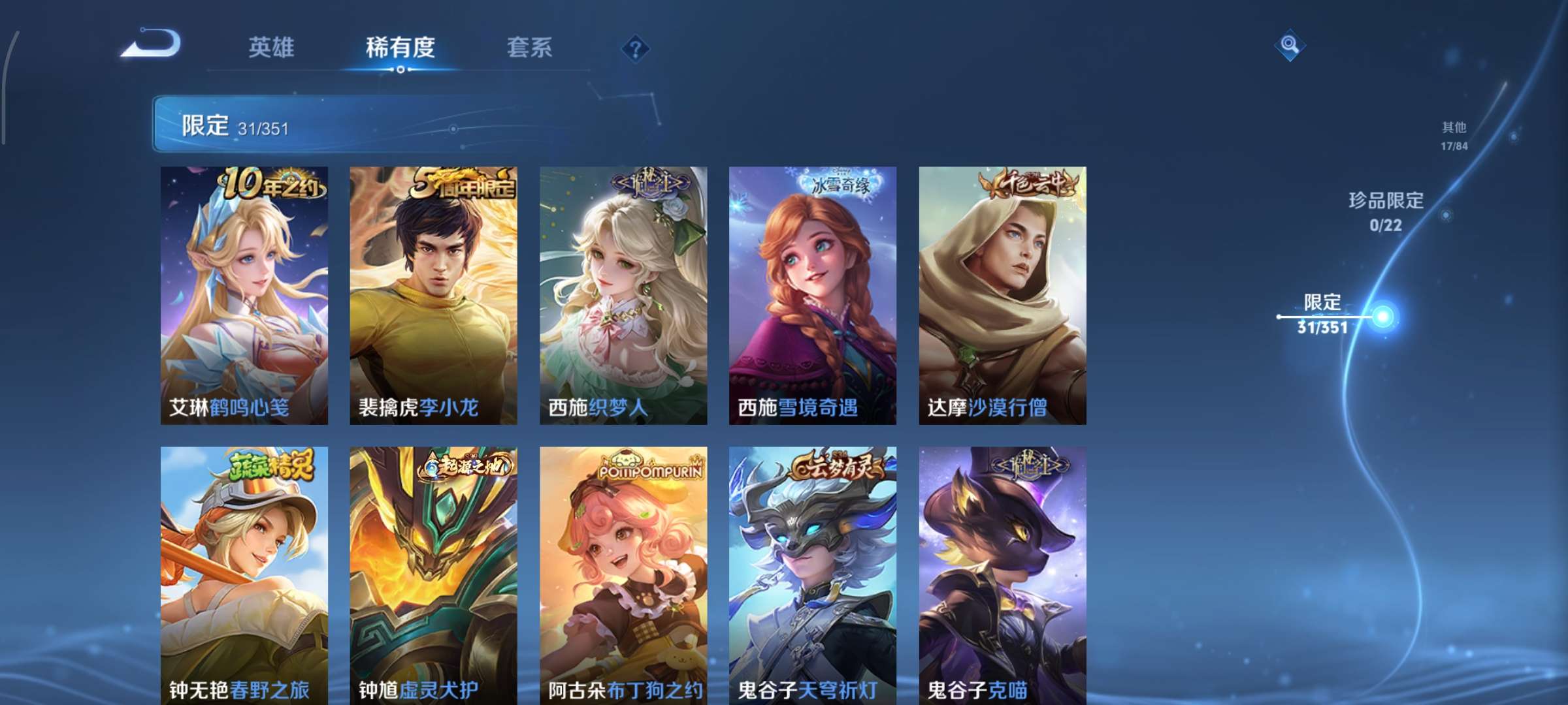 WZQM3370432王者荣耀账号详情图12