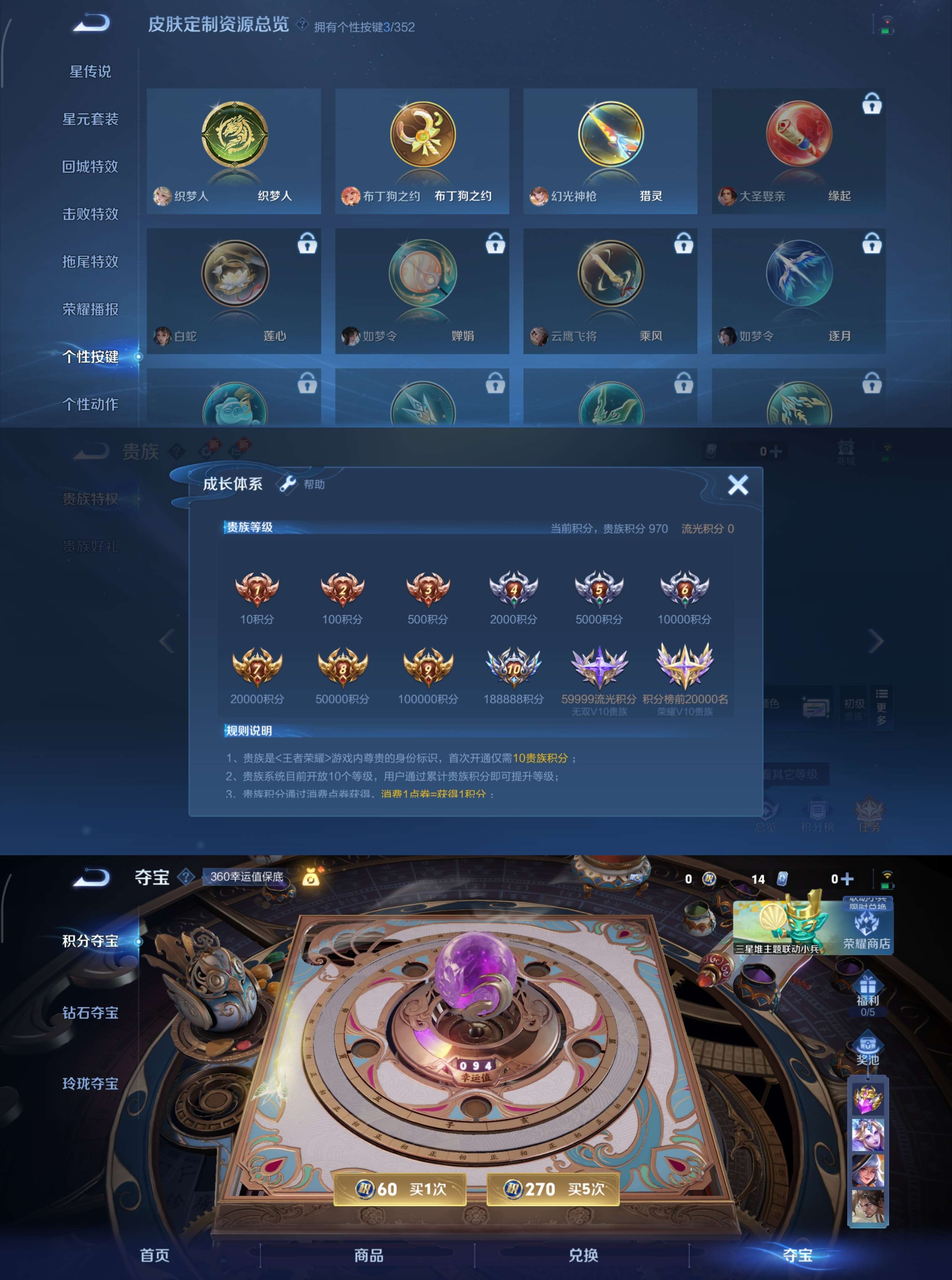 WZQM3370432王者荣耀账号详情图3