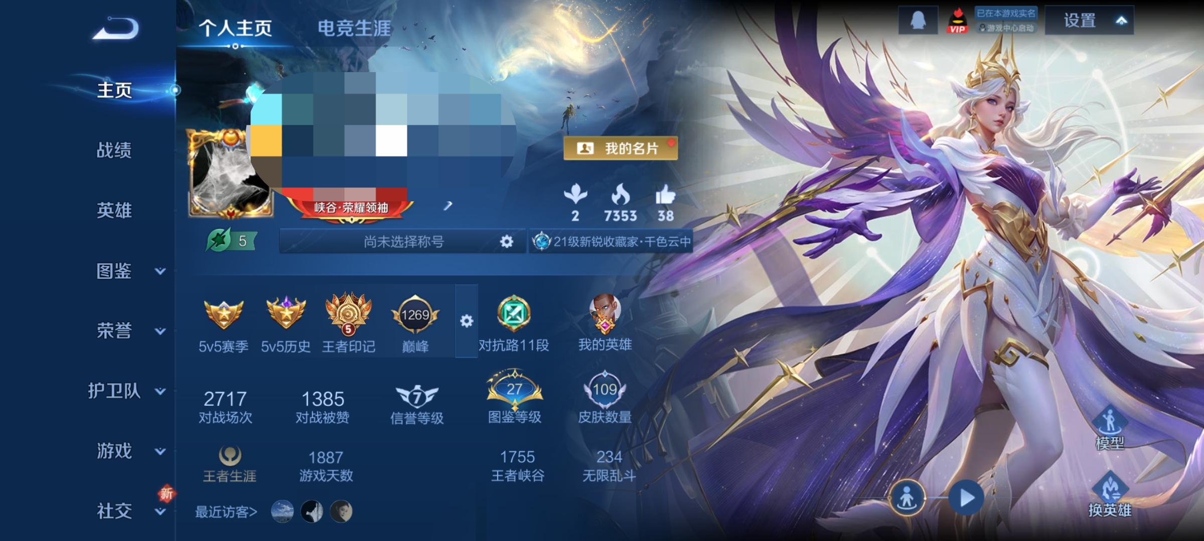 王者荣耀账号安卓QQWLWZ665+【1典藏4传说V3】安卓Q-109皮肤-122英雄 
【典藏皮肤】 神鉴启示录 
【