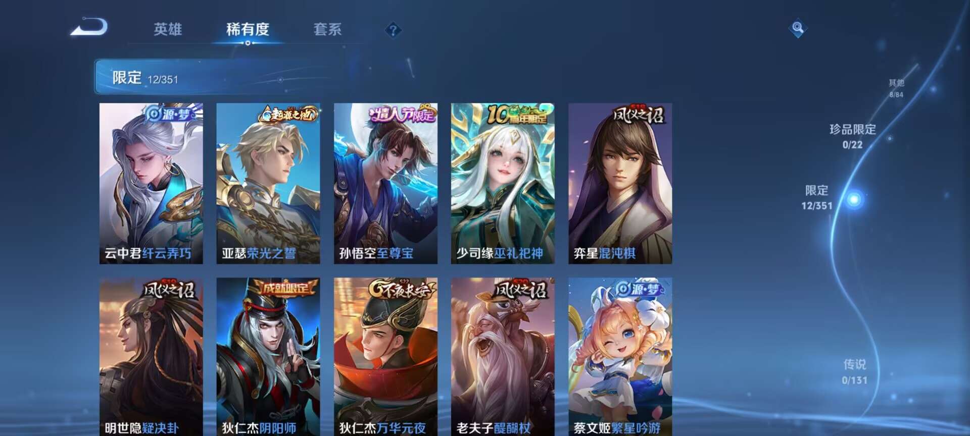 WZCMW3365927王者荣耀账号详情图3