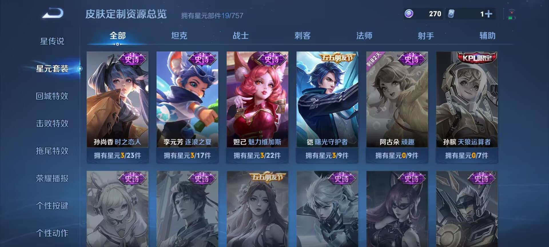 WZCMW3365927王者荣耀账号详情图6