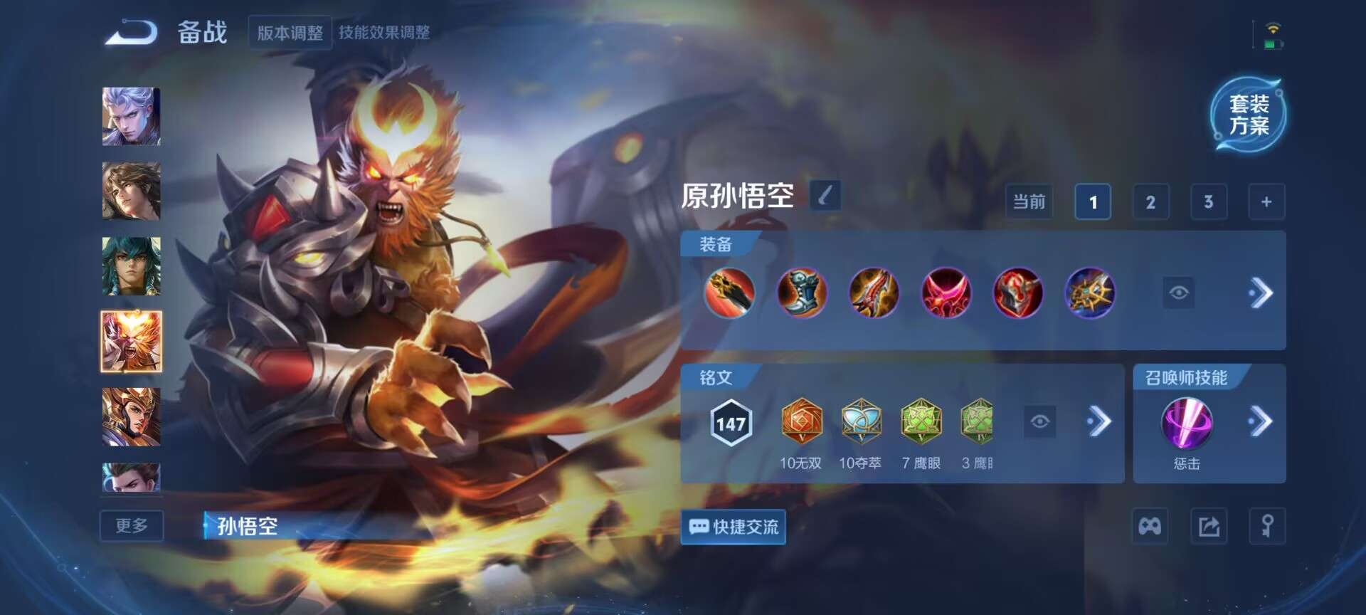 WZCMW3365927王者荣耀账号详情图9