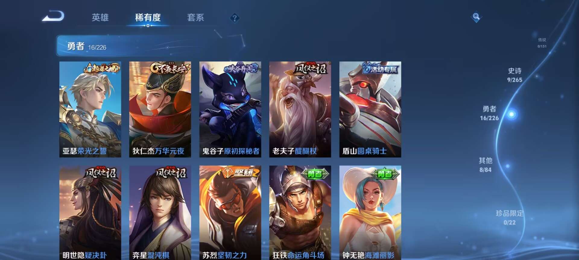 WZCMW3365927王者荣耀账号详情图10