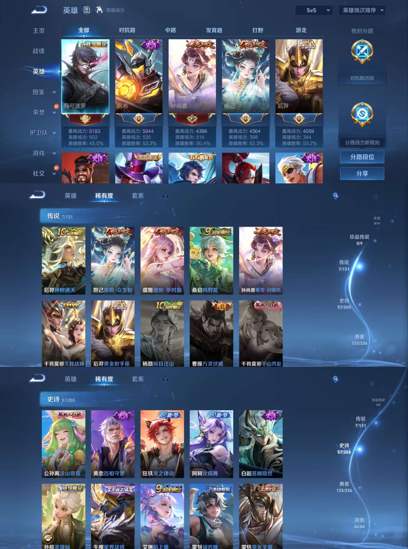 WZQM3365938王者荣耀账号详情图3