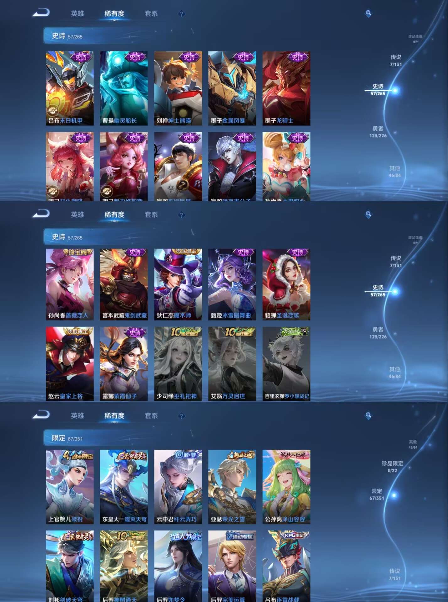 WZQM3365938王者荣耀账号详情图4