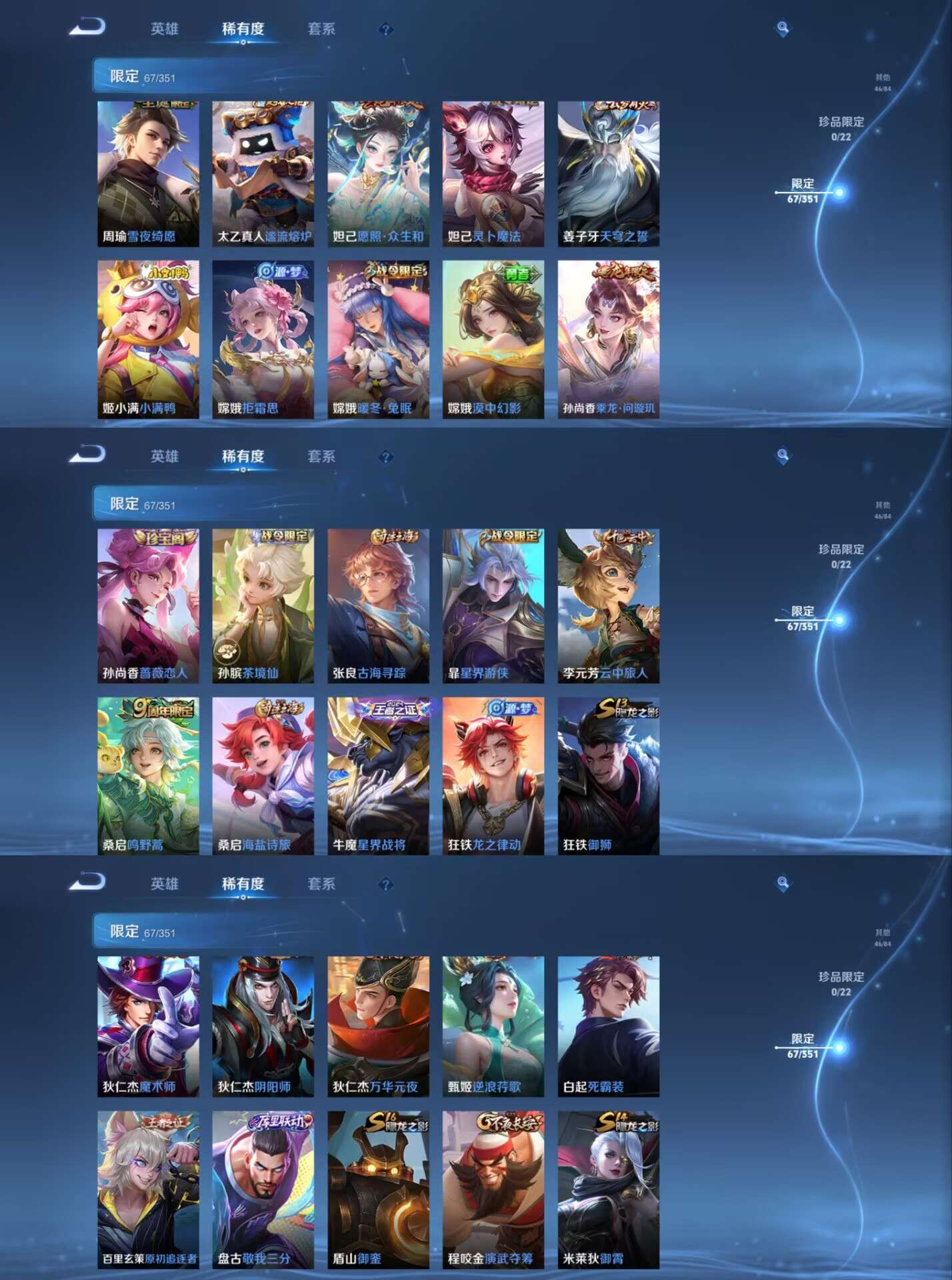 WZQM3365938王者荣耀账号详情图6