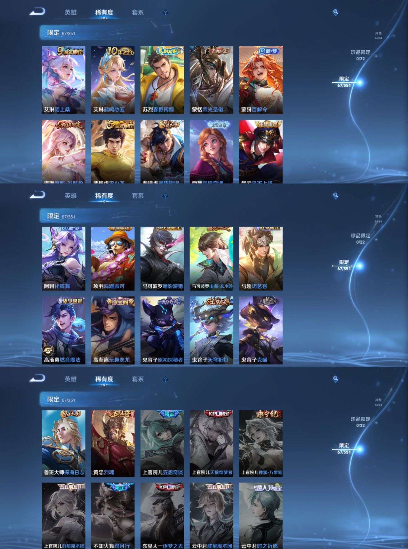 WZQM3365938王者荣耀账号详情图8