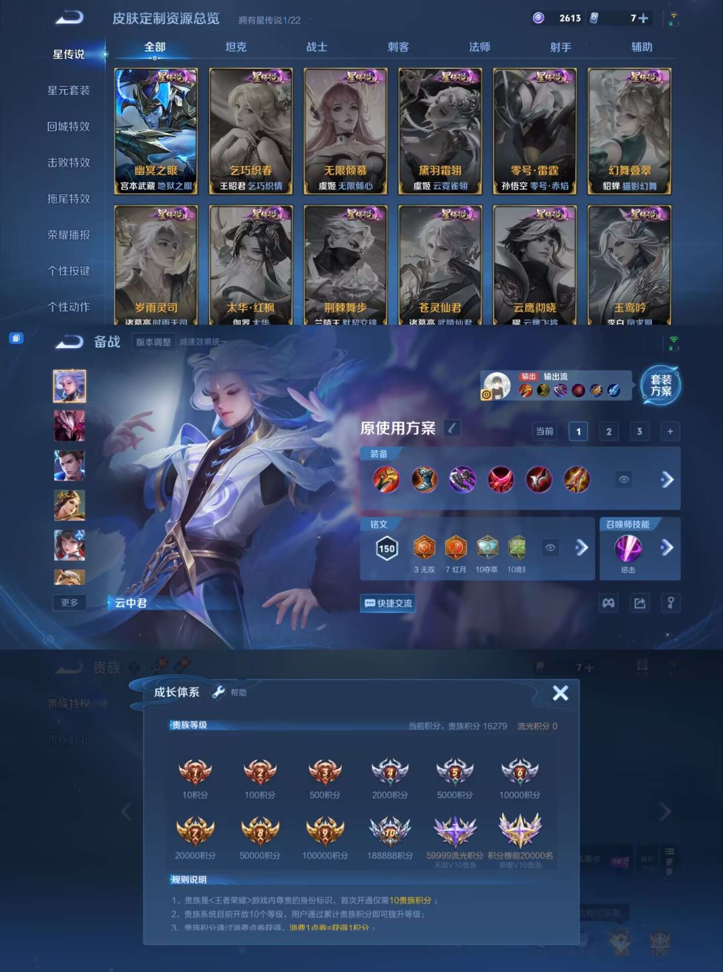 WZQM3365938王者荣耀账号详情图5