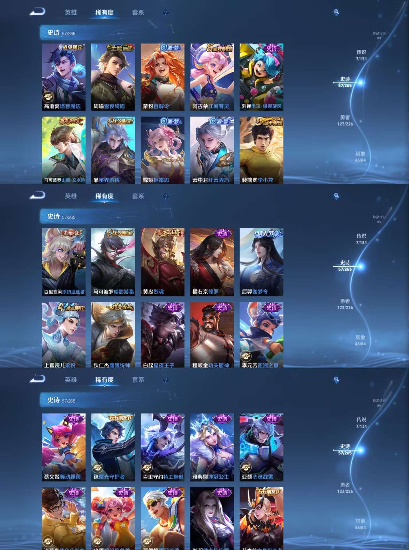 WZQM3365938王者荣耀账号详情图9