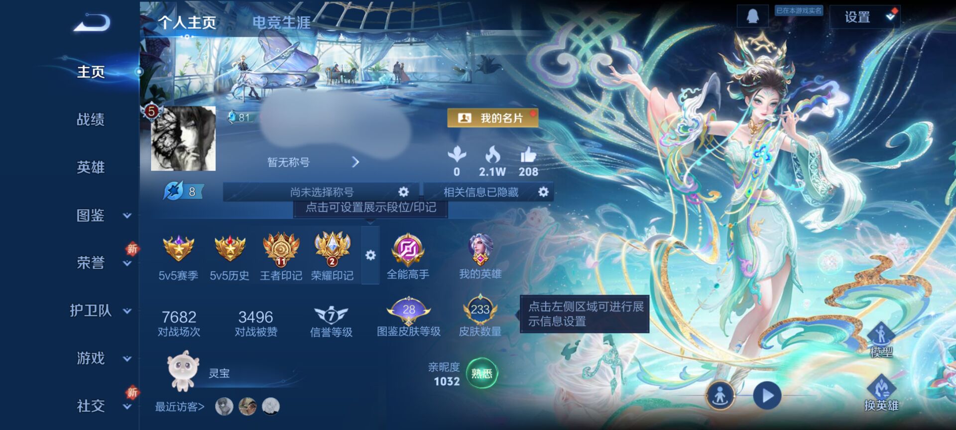 王者荣耀账号安卓QQWLWZ677+【1星元7传说V6】安卓Q-233皮肤-127英雄 
【传说皮肤】 鸣野蒿 乘龙·问