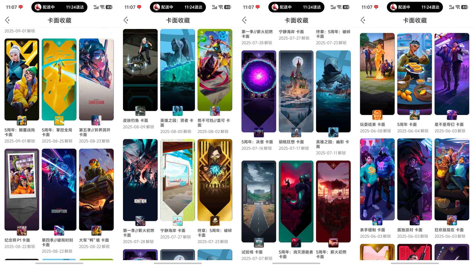 WWQQM323474无畏契约账号详情图10 WWQQM323474无畏契约账号详情图10