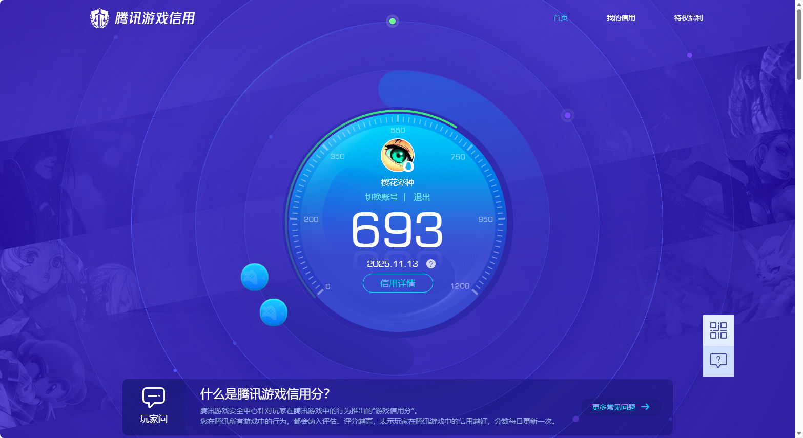 WWQQM323474无畏契约账号详情图12 WWQQM323474无畏契约账号详情图12